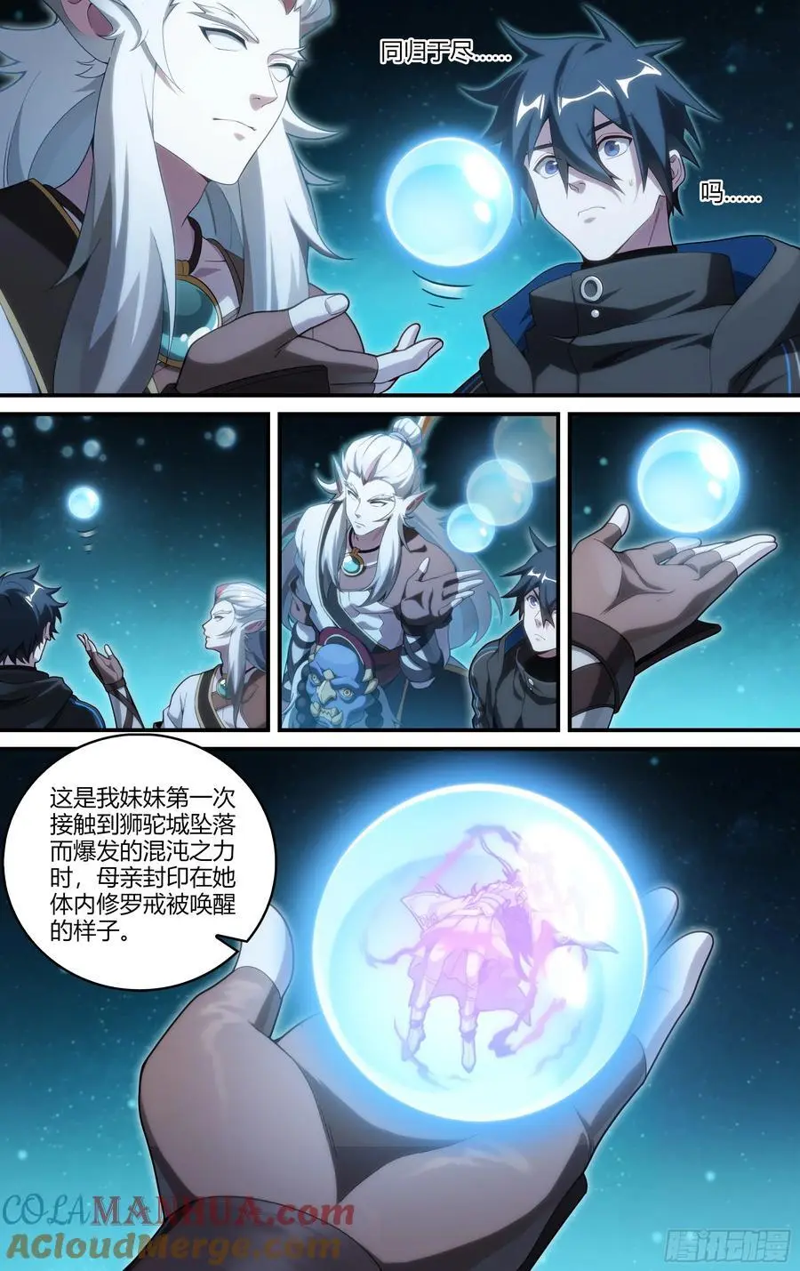320话.混沌往昔22