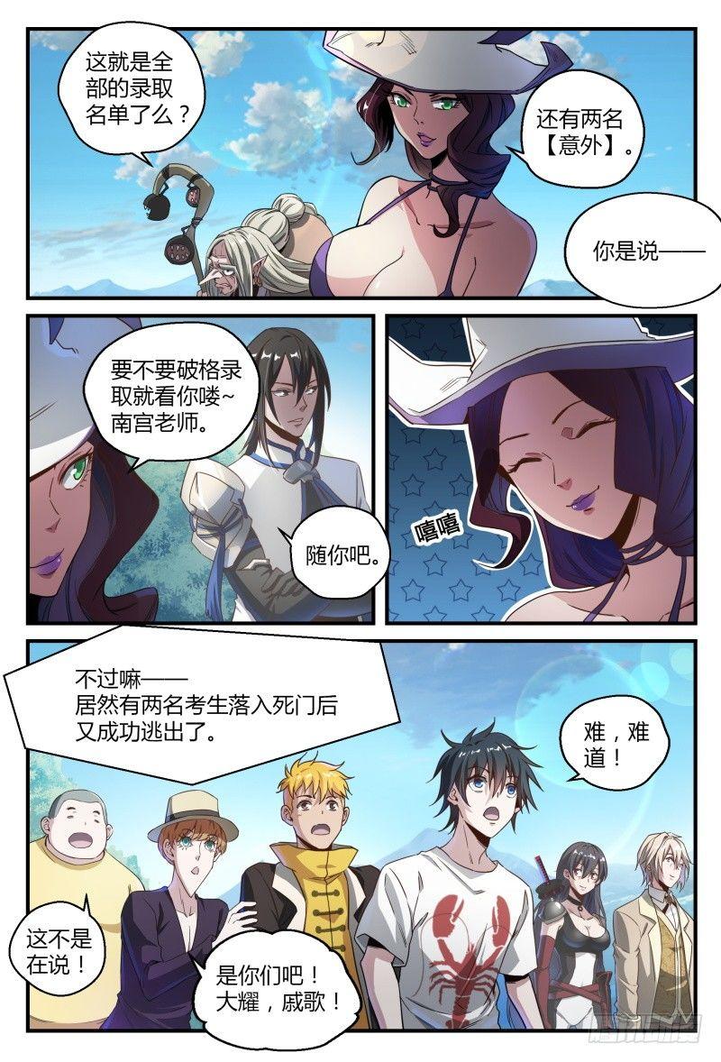 42话.这就是考试！4