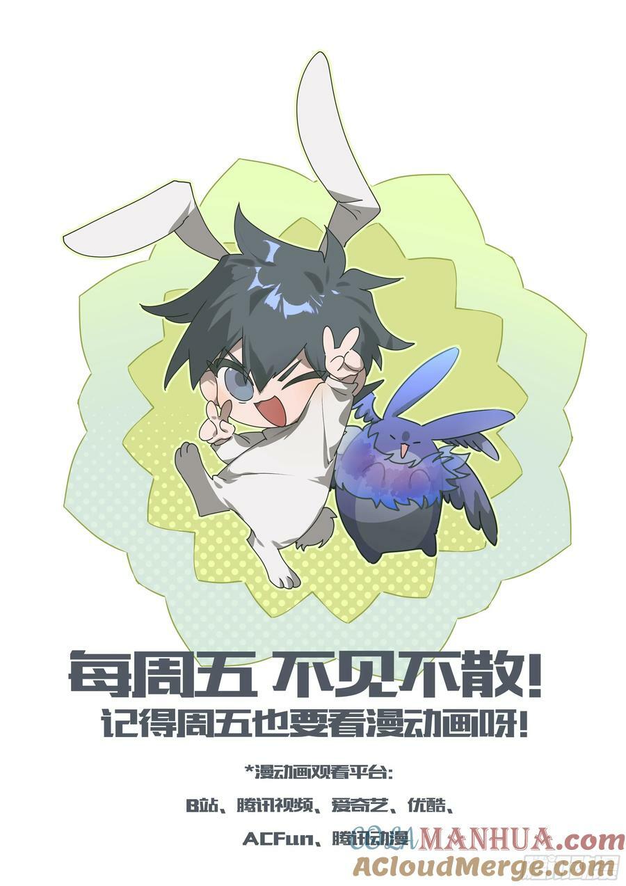 287话.开启！万妖之门（4）18