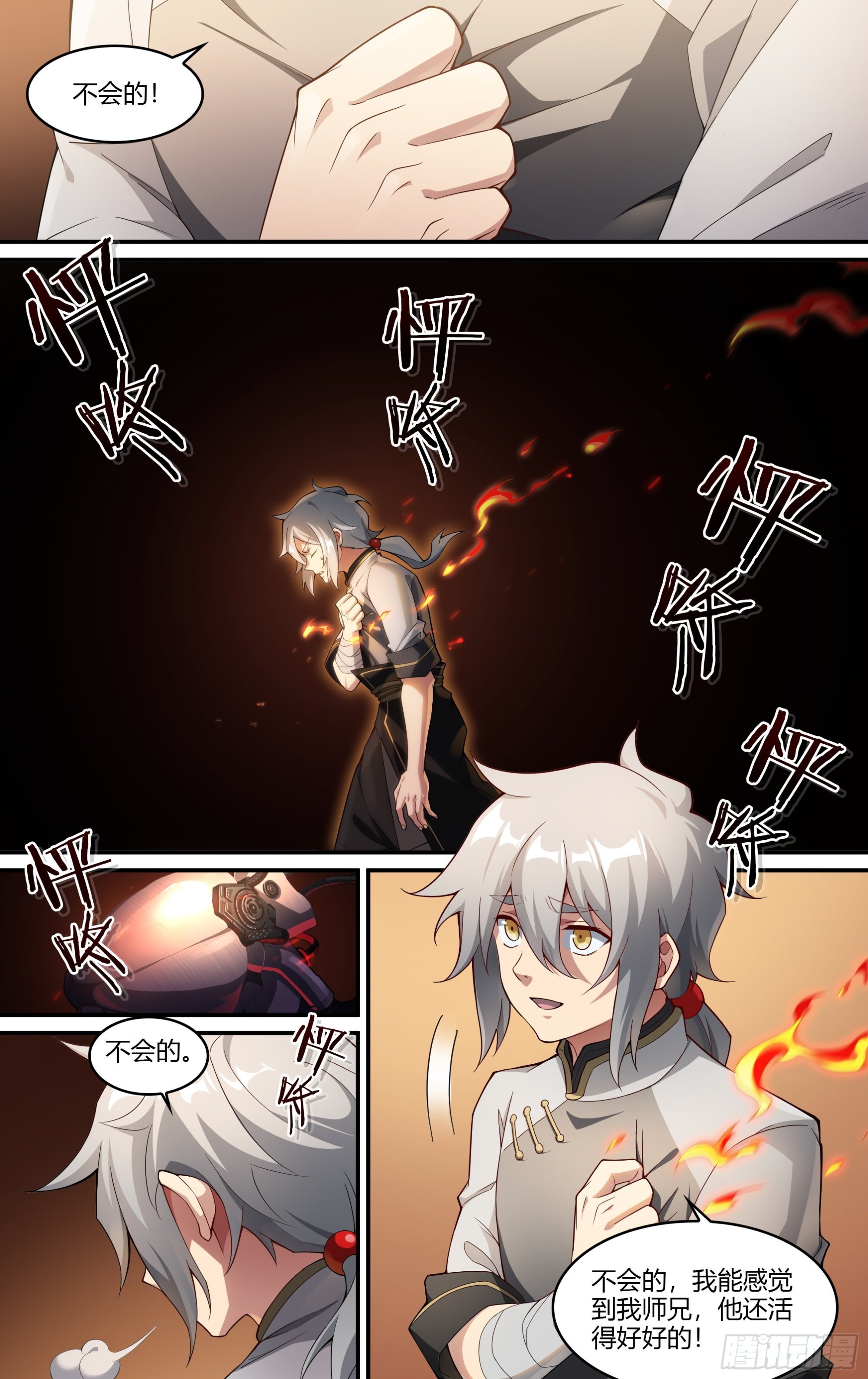 260话.什么人（1）3