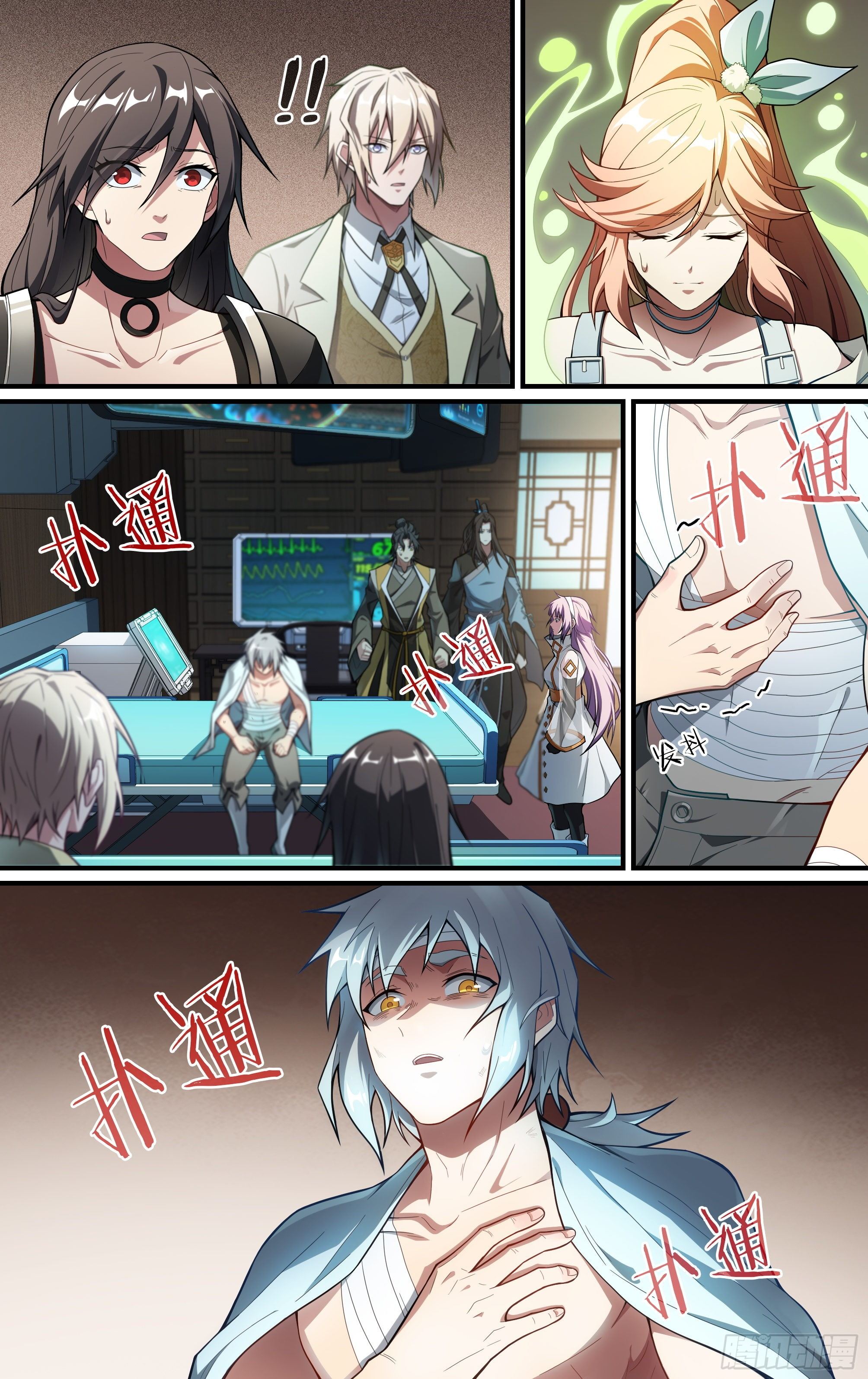 224话.道心·火之心（1）20
