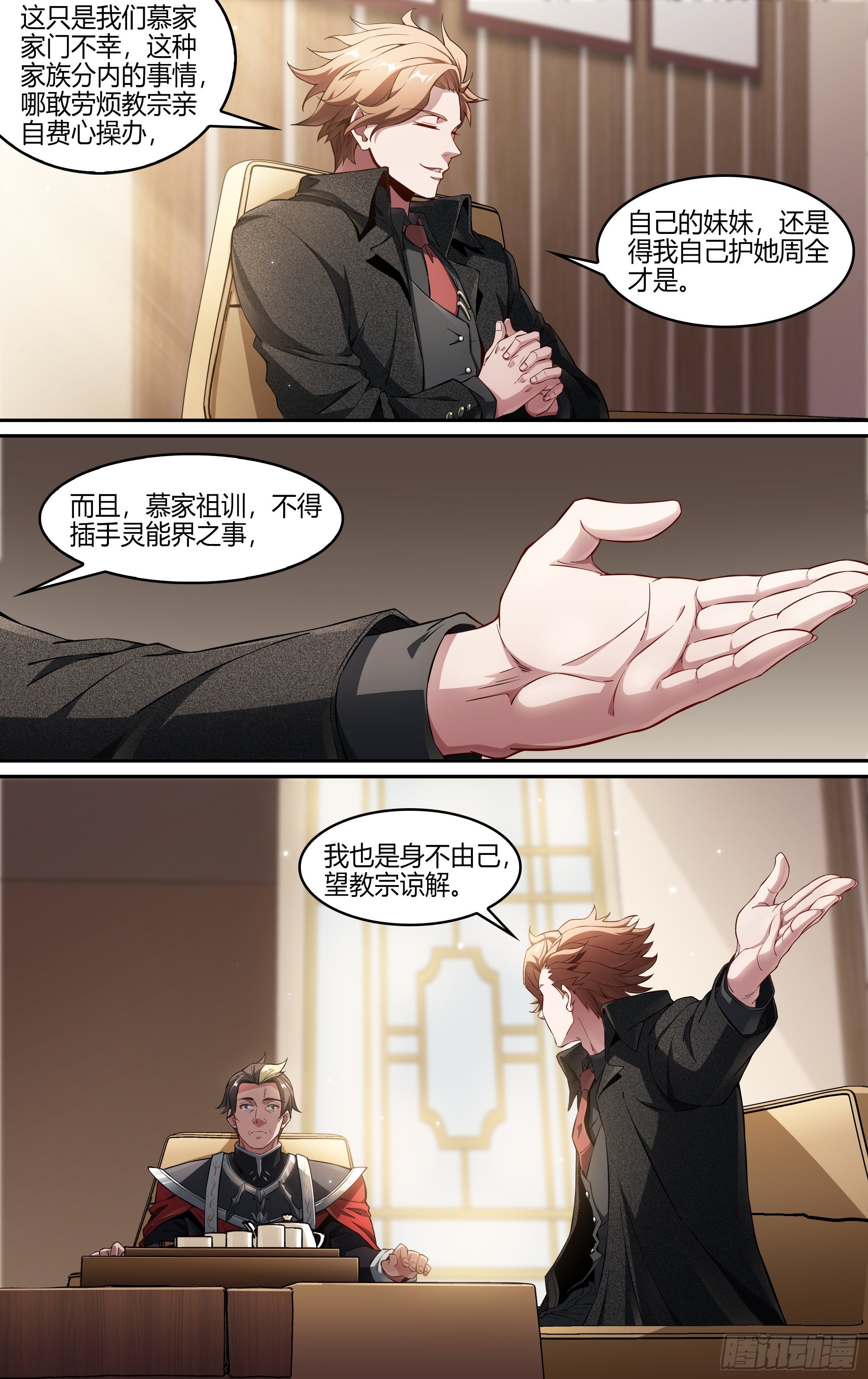 239话.离家（上）11