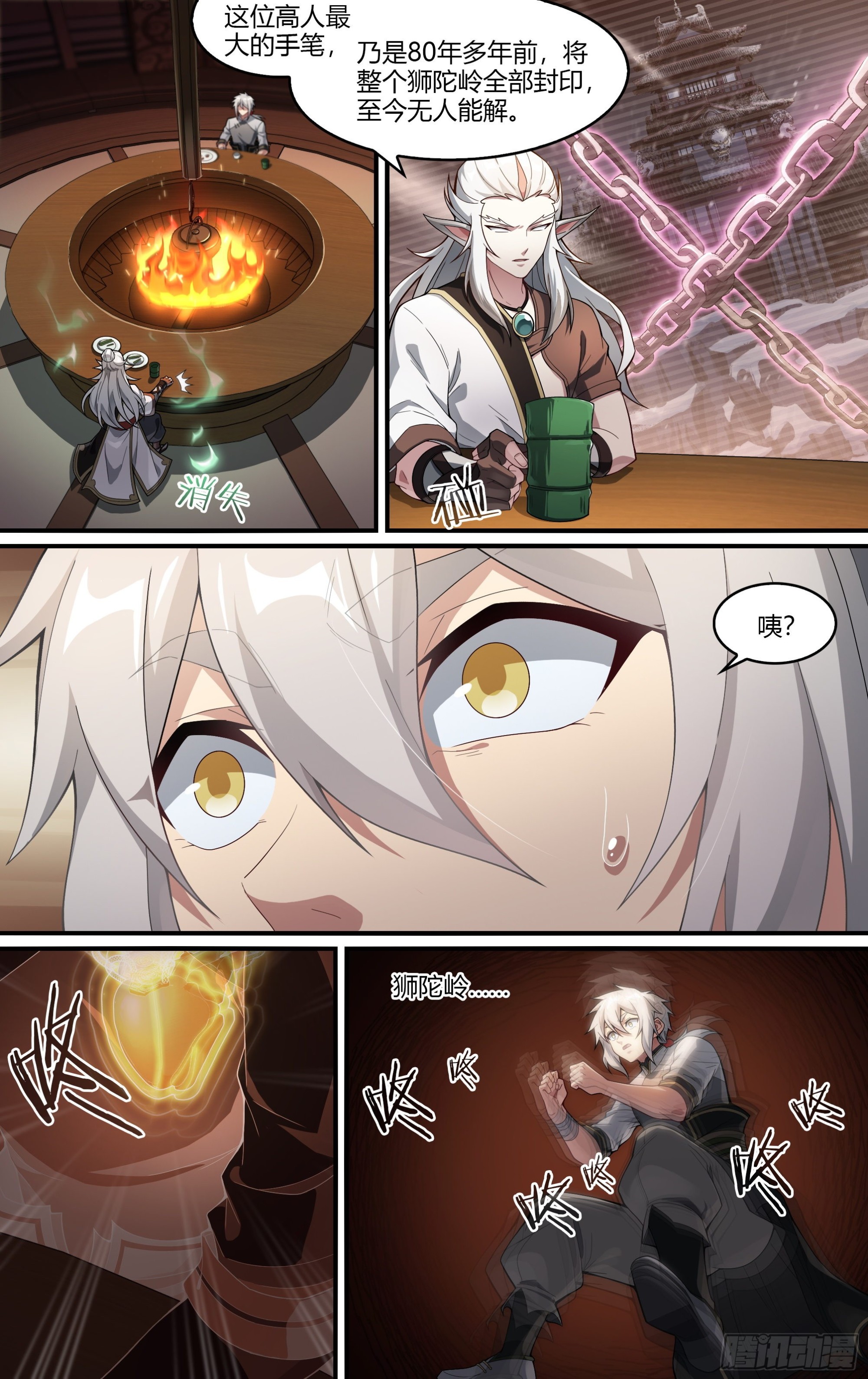 265话.高手7