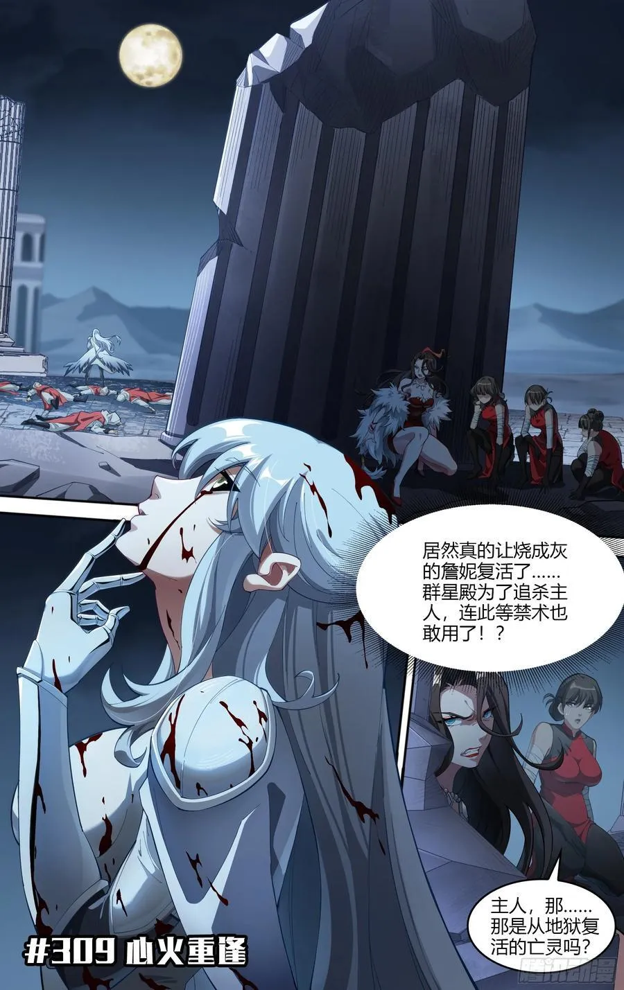 308话.解封·造化之心（2）21