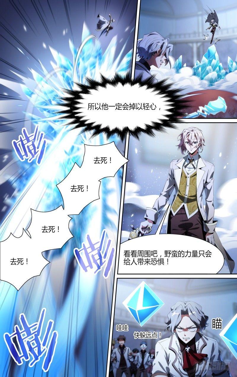 107话.王子归来14