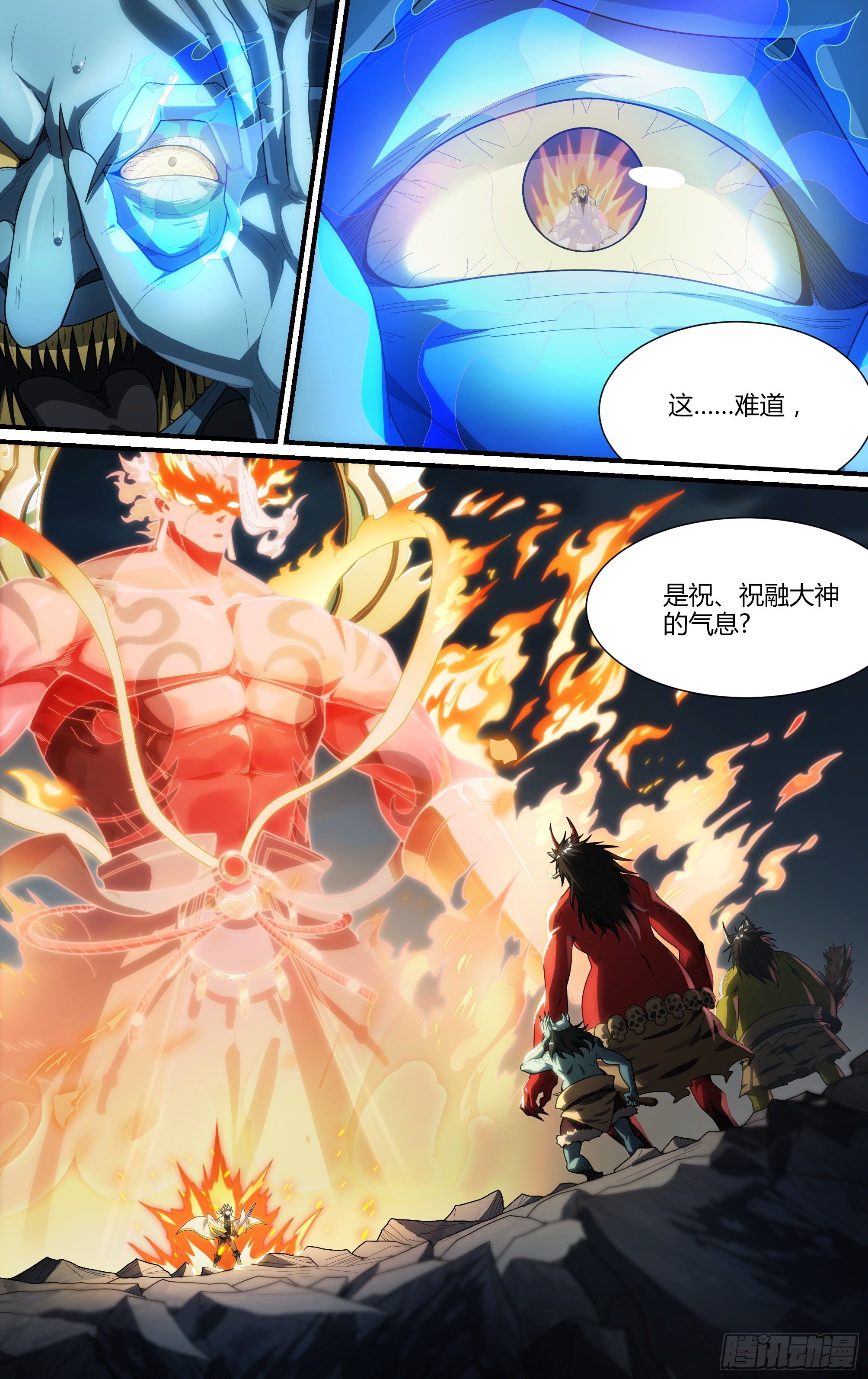 212话.日之蚀（上）19