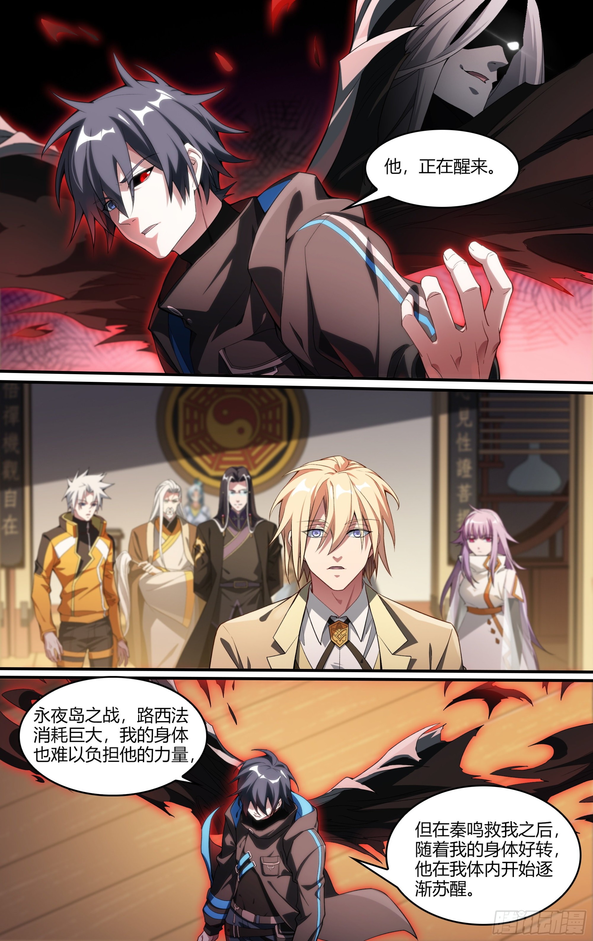 244话.破茧（三）5