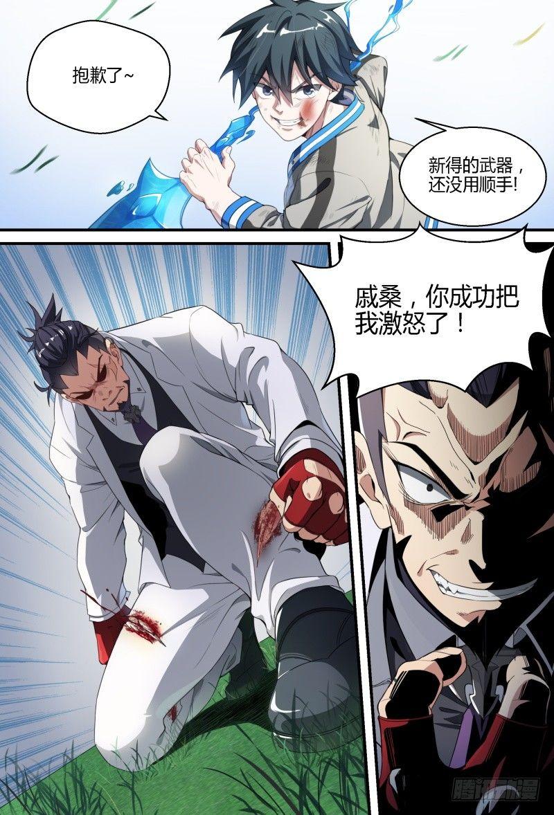 66话.戚歌vs熊本（上）17