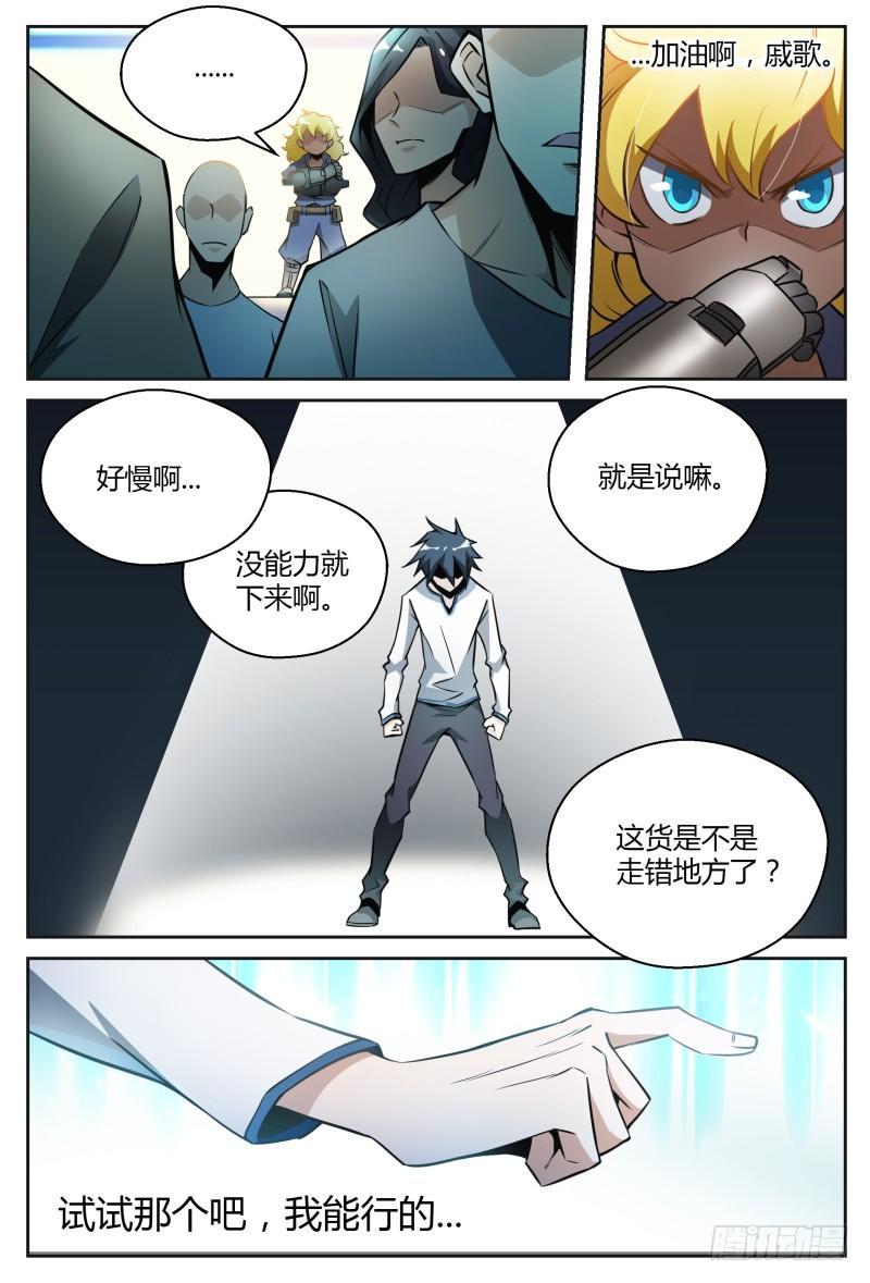 29话.不寻常的新人（上）12