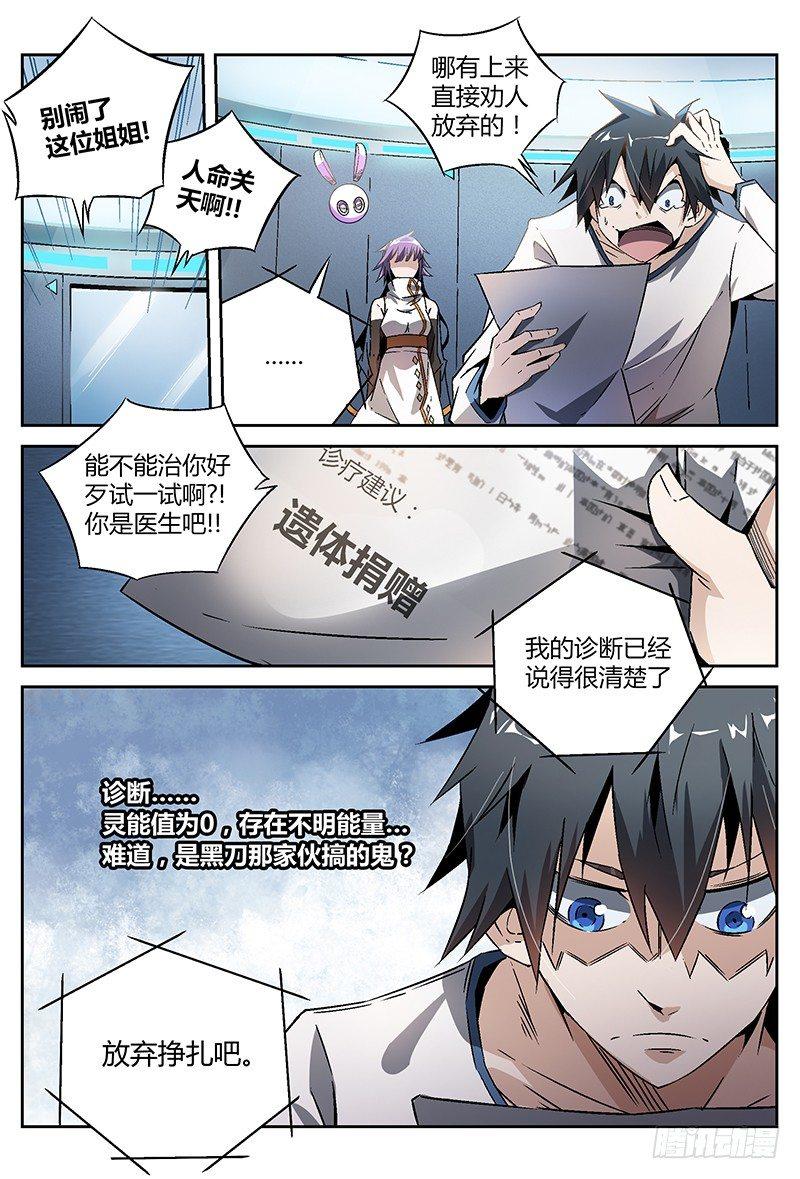21话.遗体捐赠了解一下10