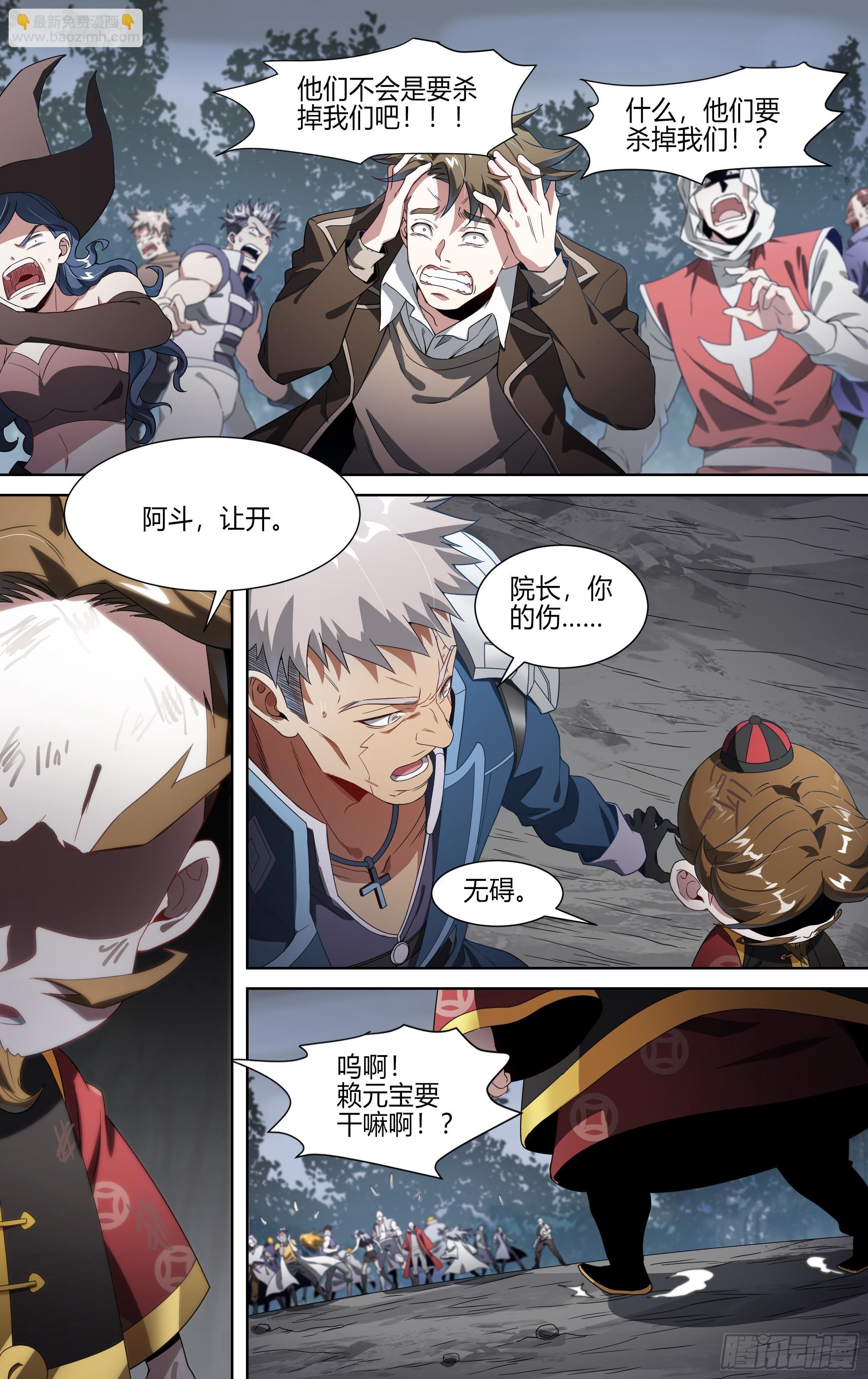 144话.天幕危机7