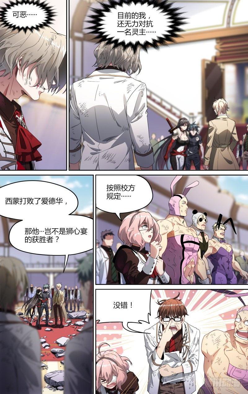 109话.众叛亲离5