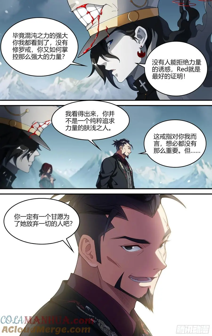 321话.封印的真相20