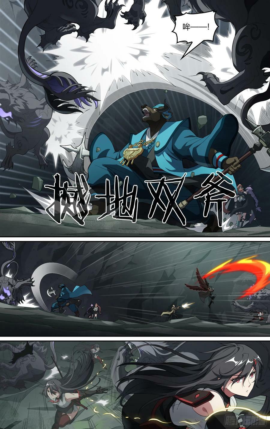 290话.封印初解（3）9