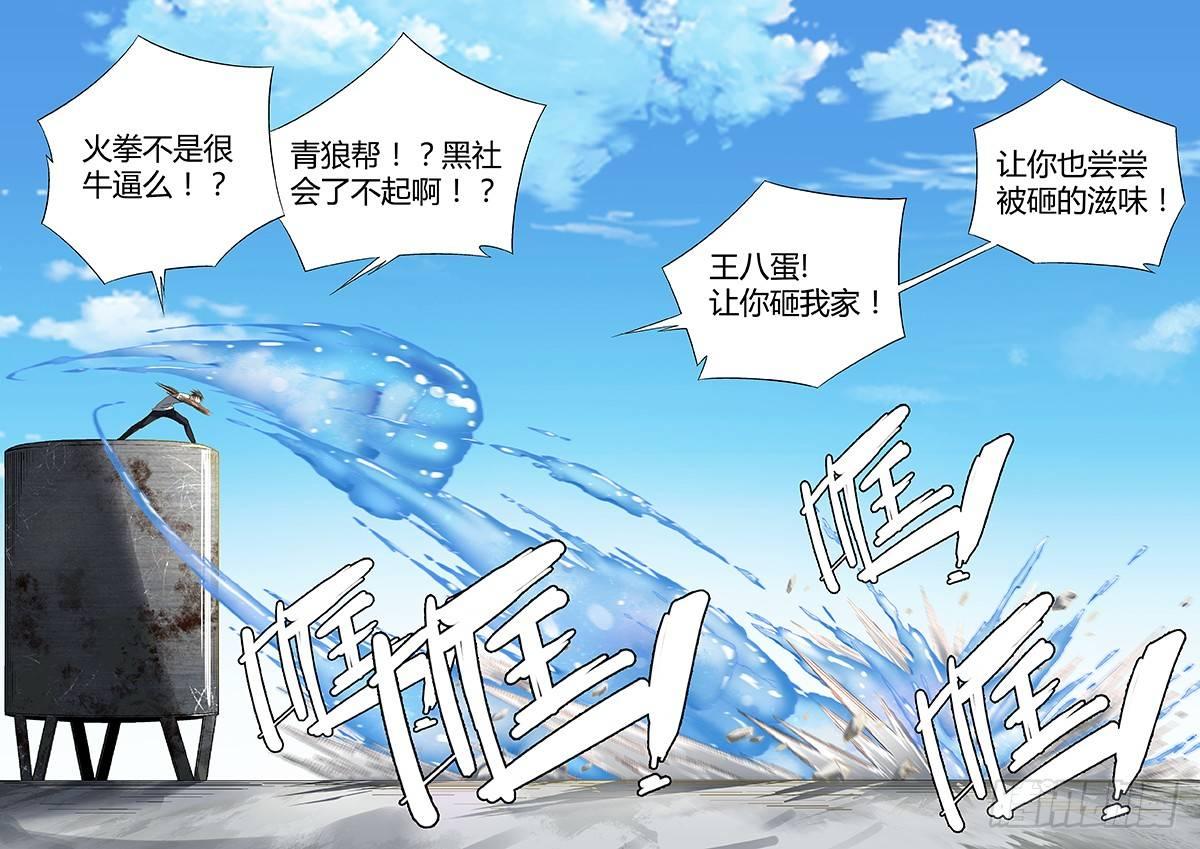13话.天台血战（二）12