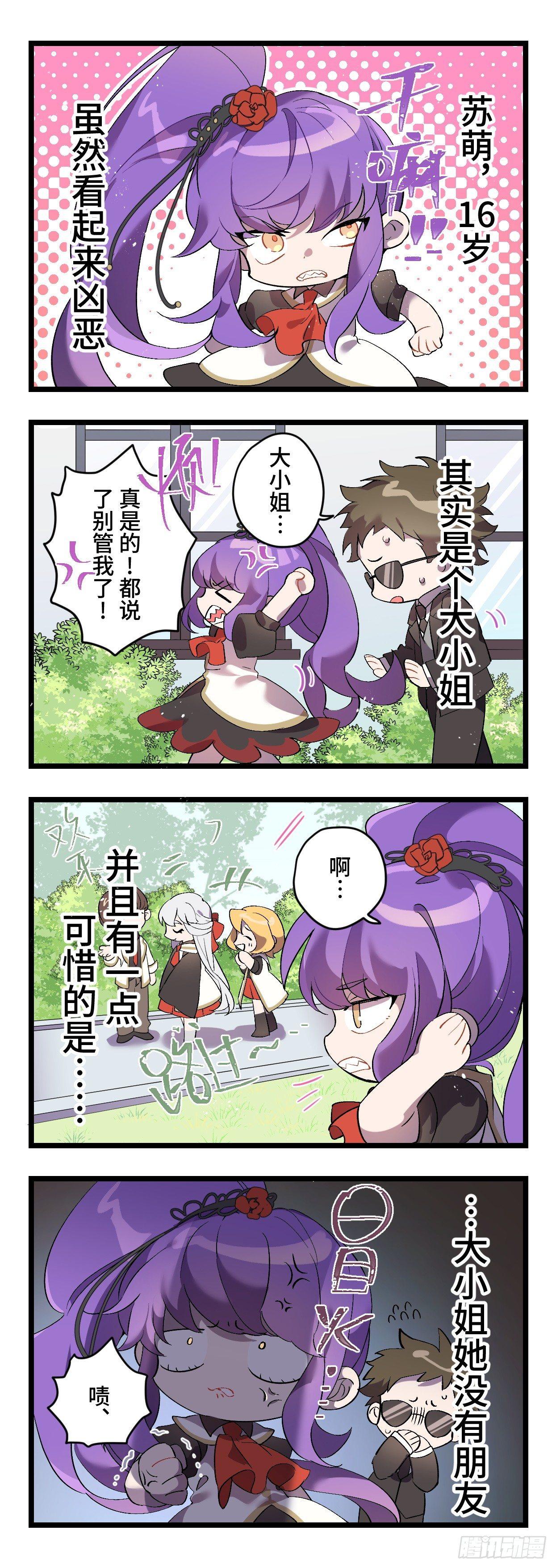 灵主小剧场23
