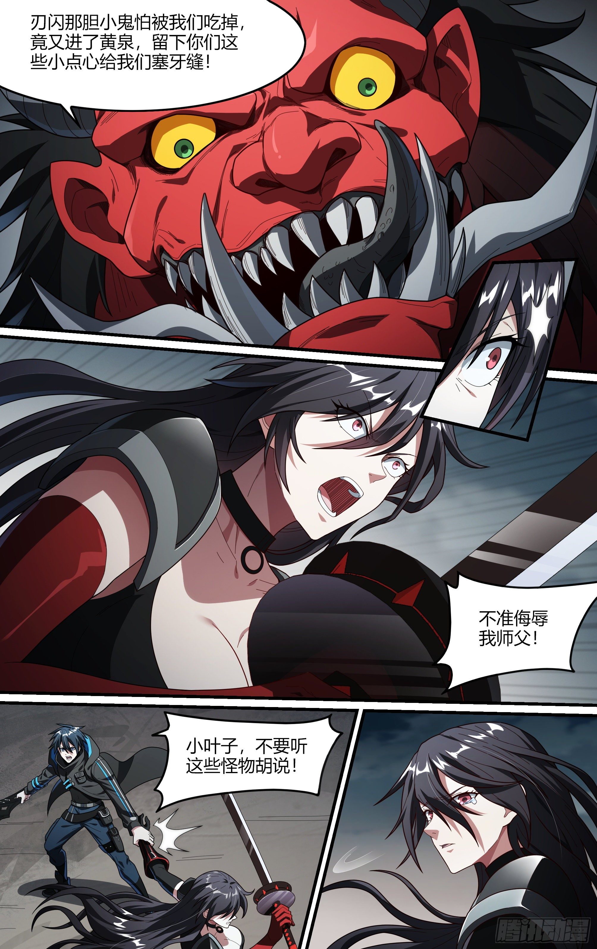 212话.日之蚀（上）5