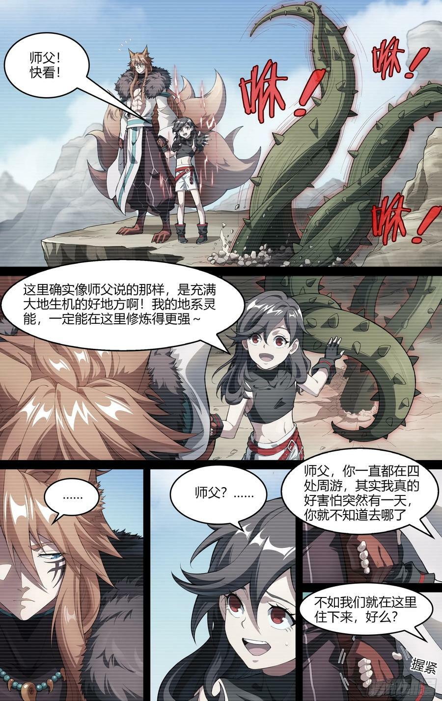 282话.未来之路7