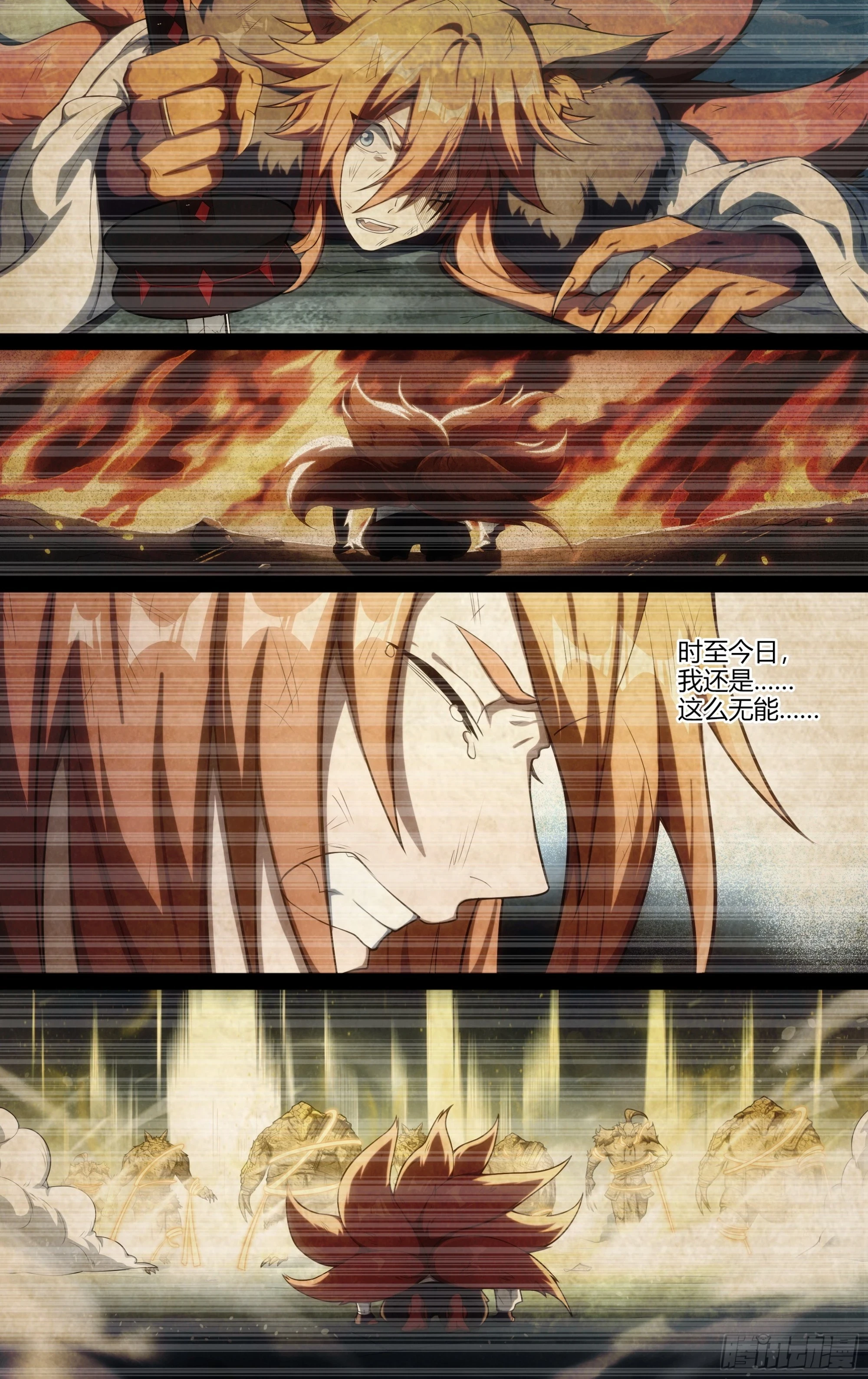 281话.造化之秘（3）7