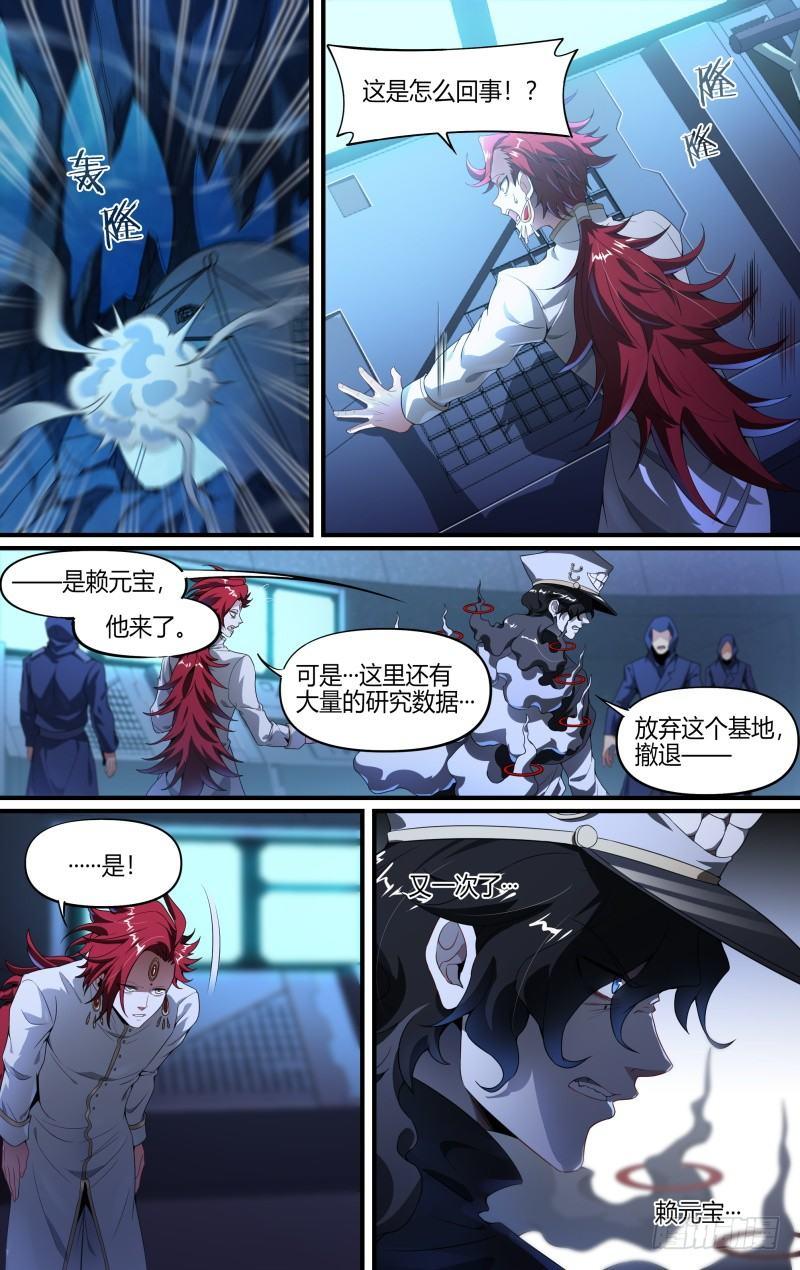113话.对峙19