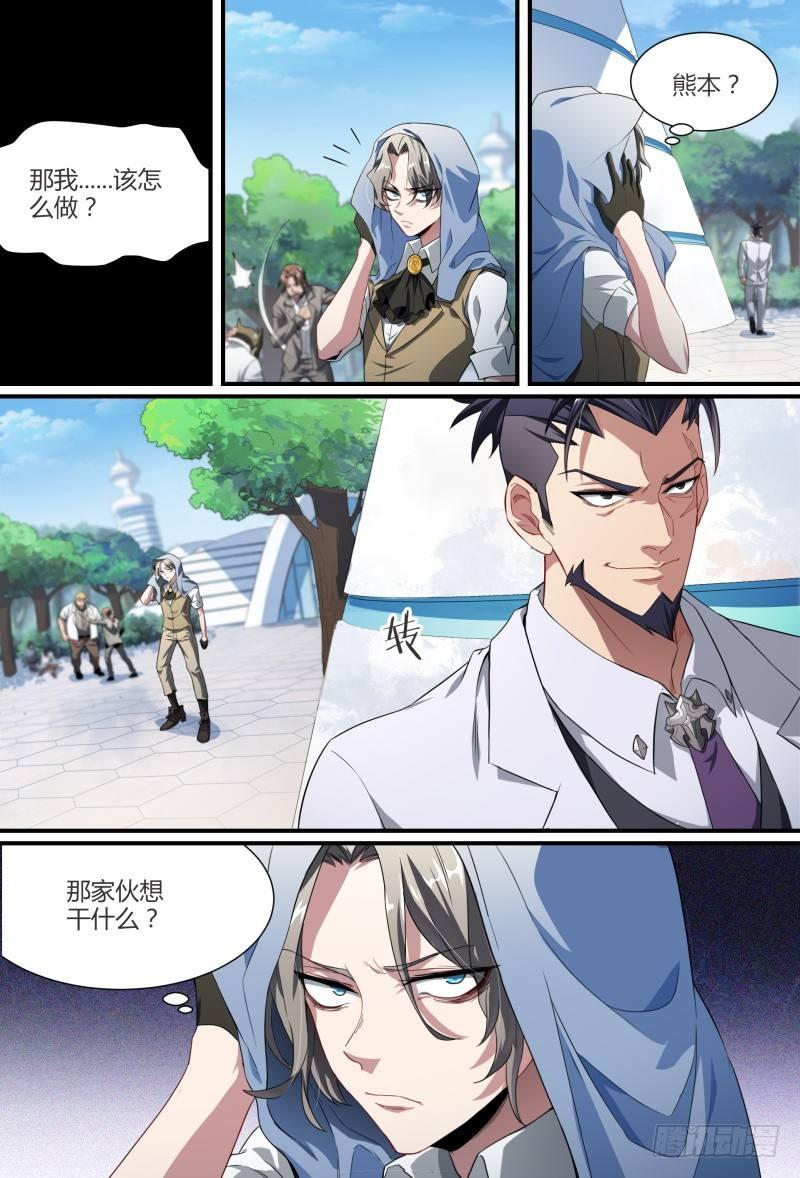 88话.地狱三头犬4