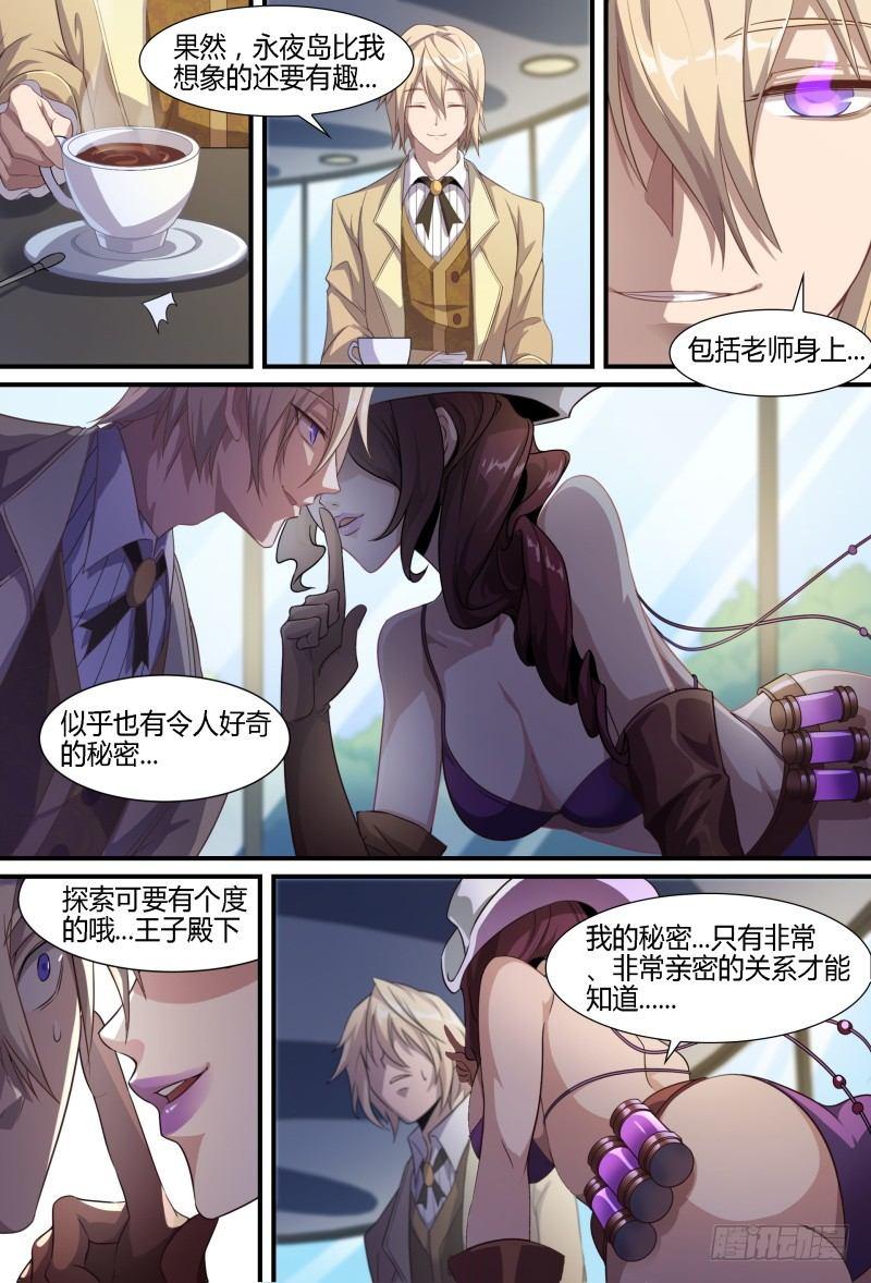 82话.神选之子4