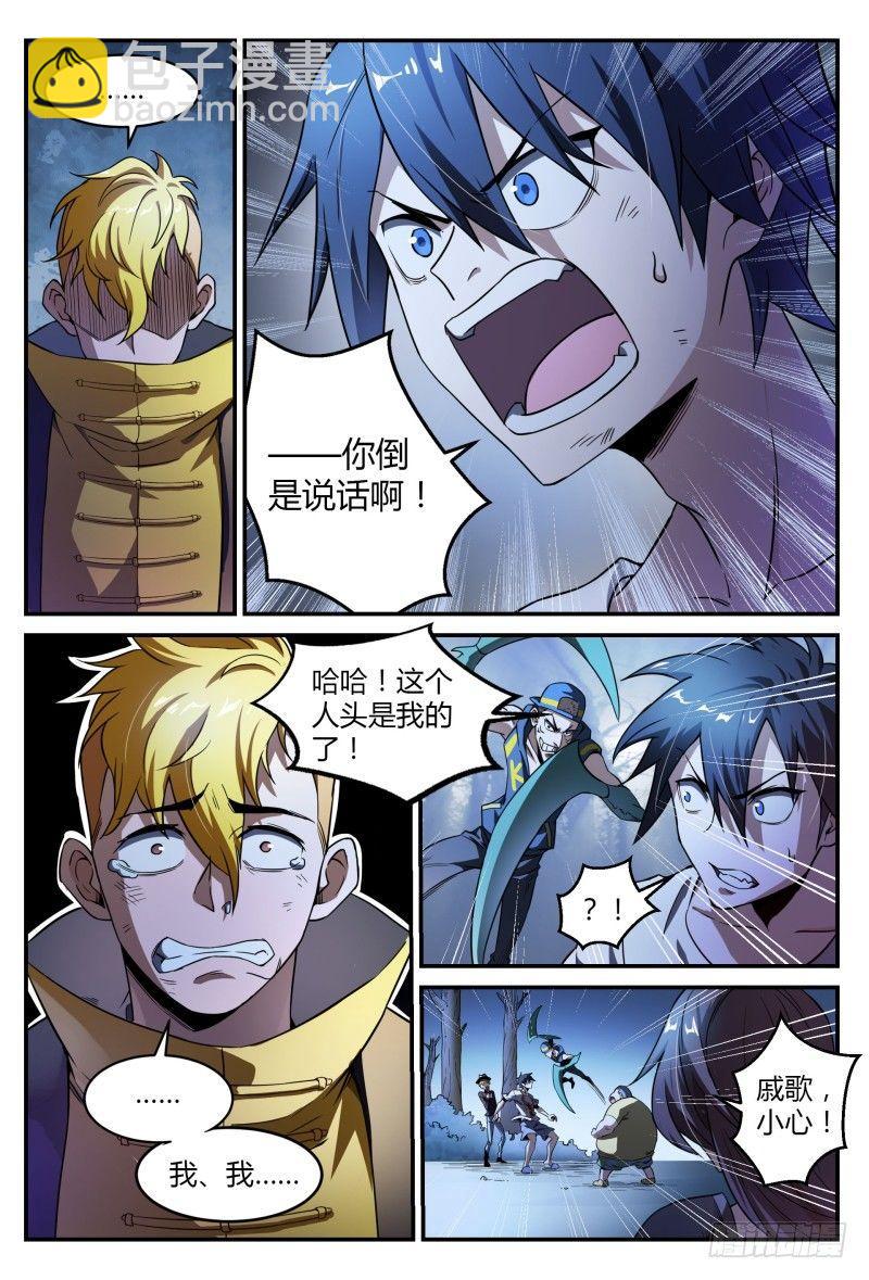 37话.生存还是死亡6