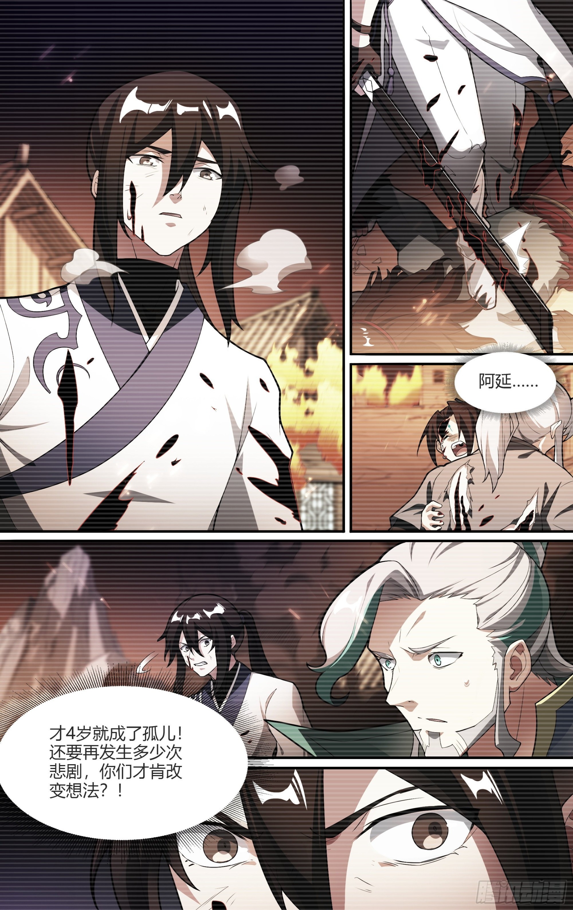 262话.真正的责任12