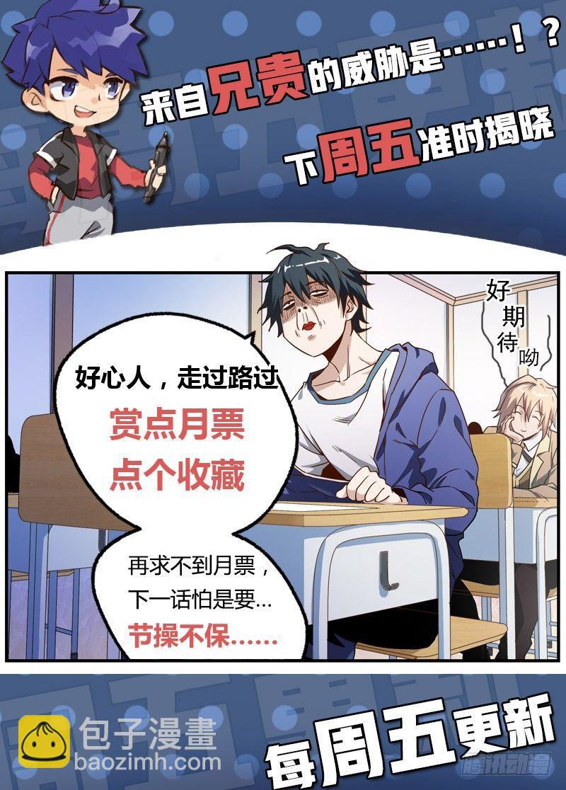 45话.开学有惊喜20