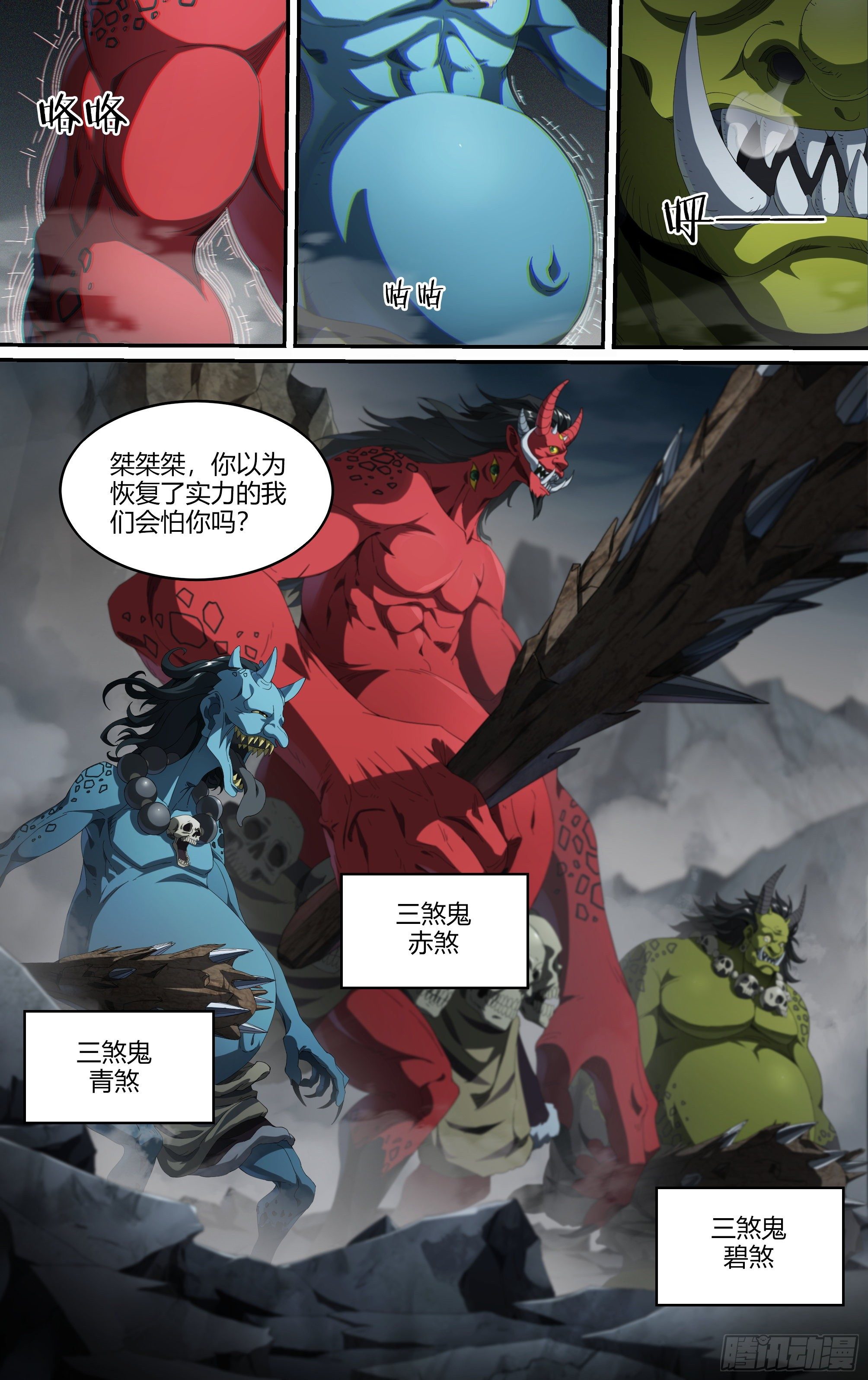 211话.自己的道12