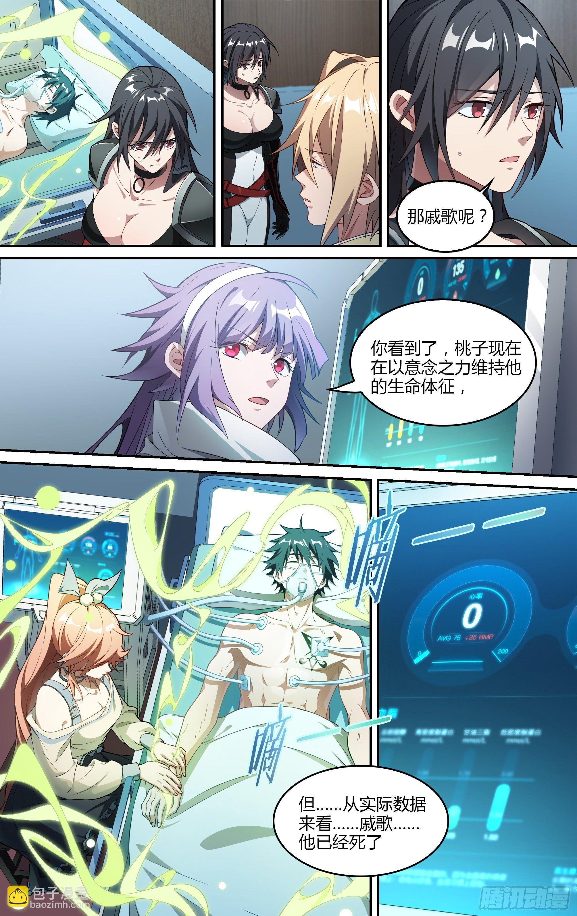 221话.生死之间7