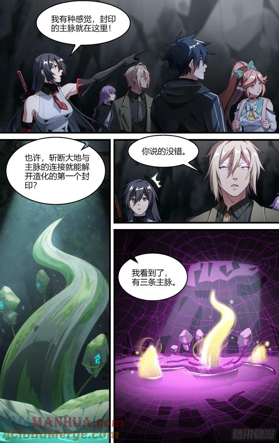 289话.封印初解（2）2