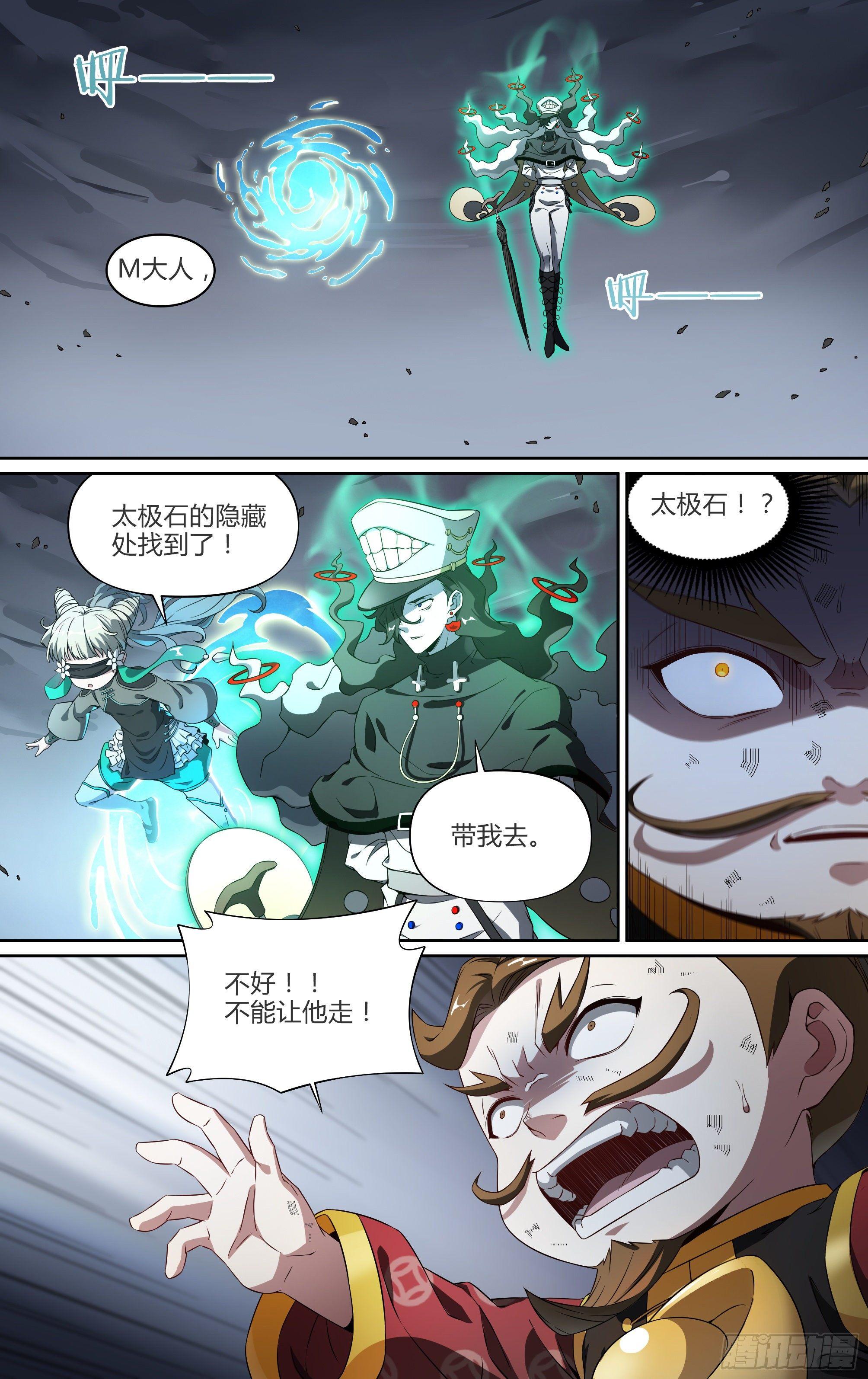 143话.秘境危机10