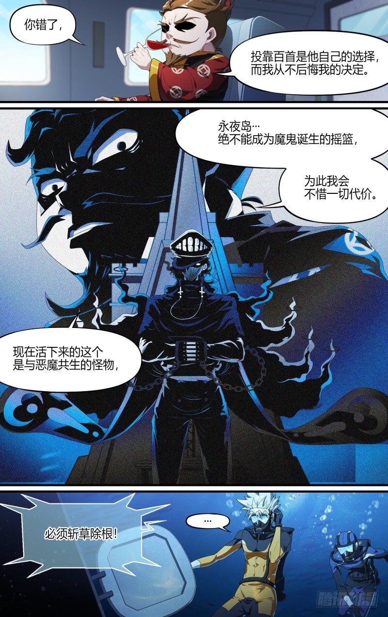 113话.对峙17