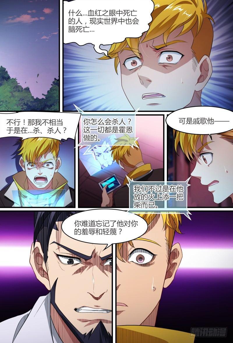 88话.地狱三头犬3
