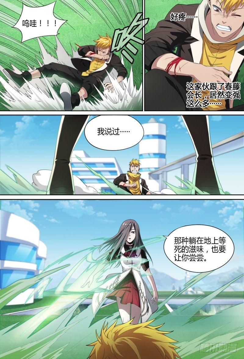 63话.微妙的分组9