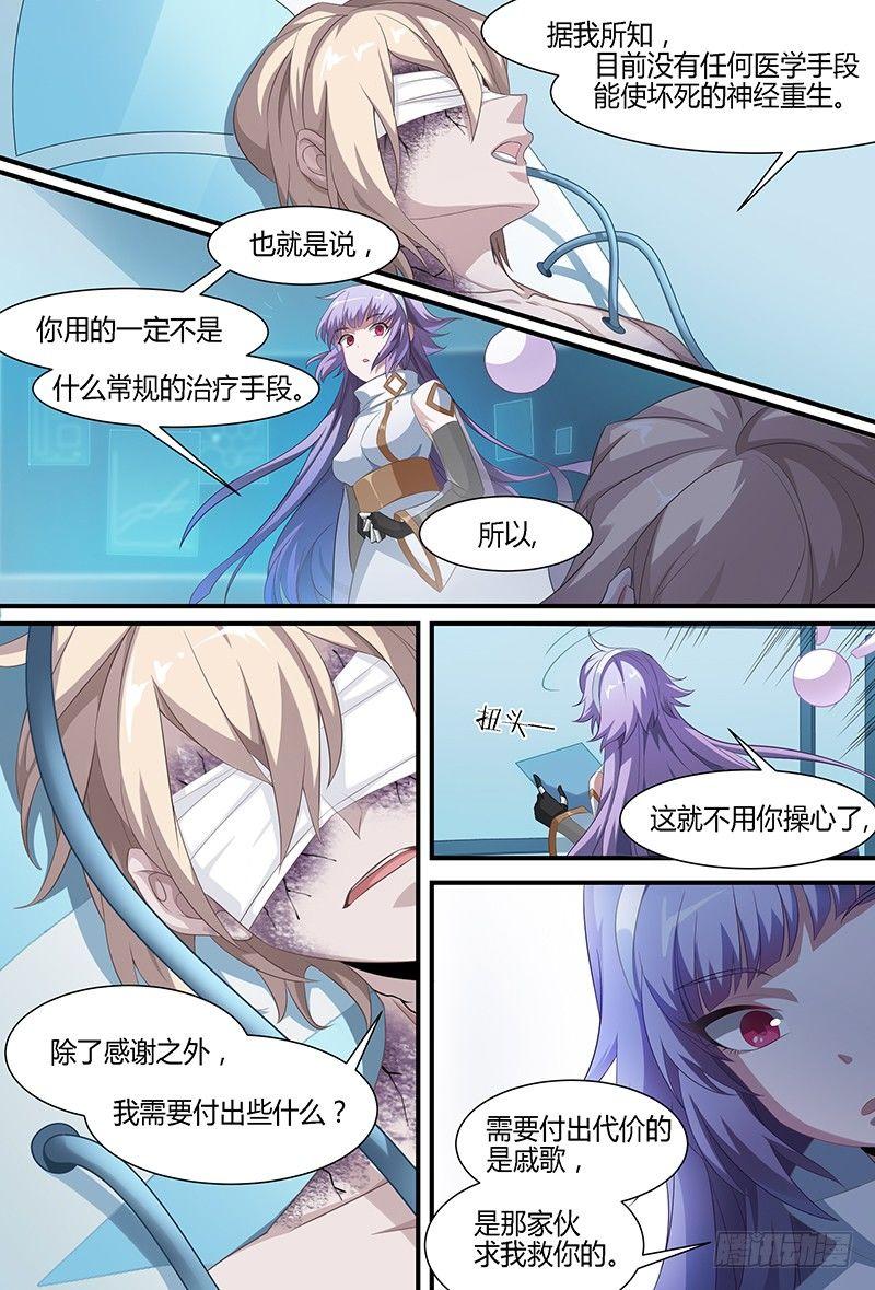 93话.跌落尘埃的王子25