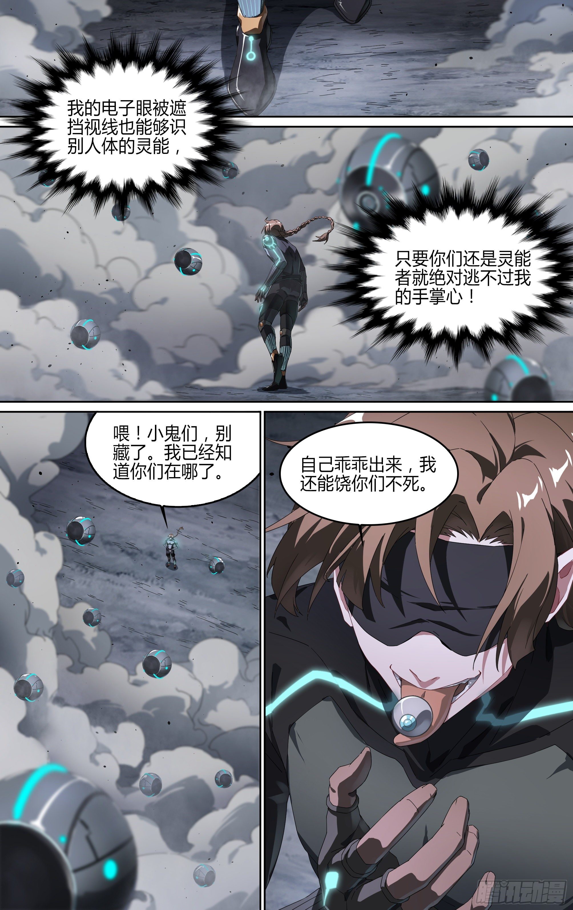 176话.眼VS眼15