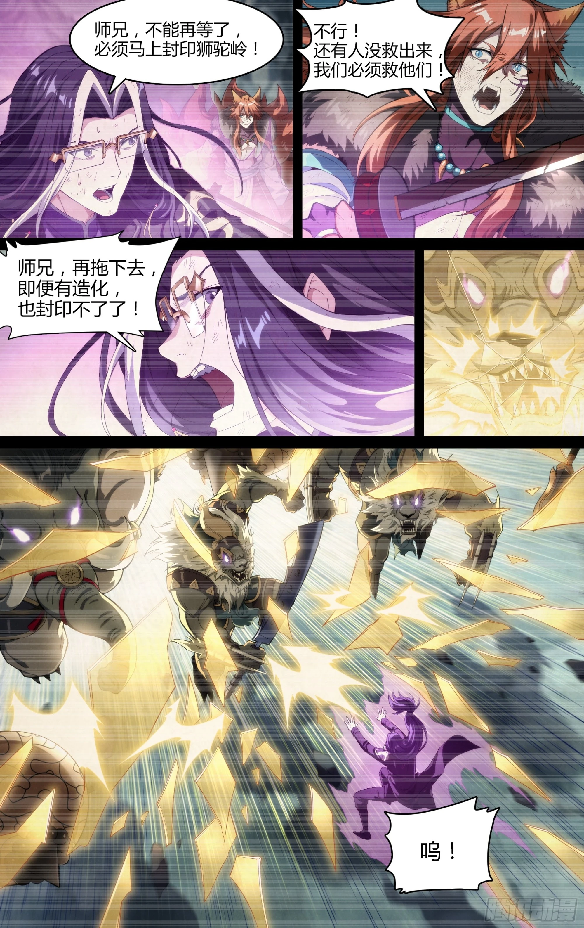 280话.造化之秘（2）13