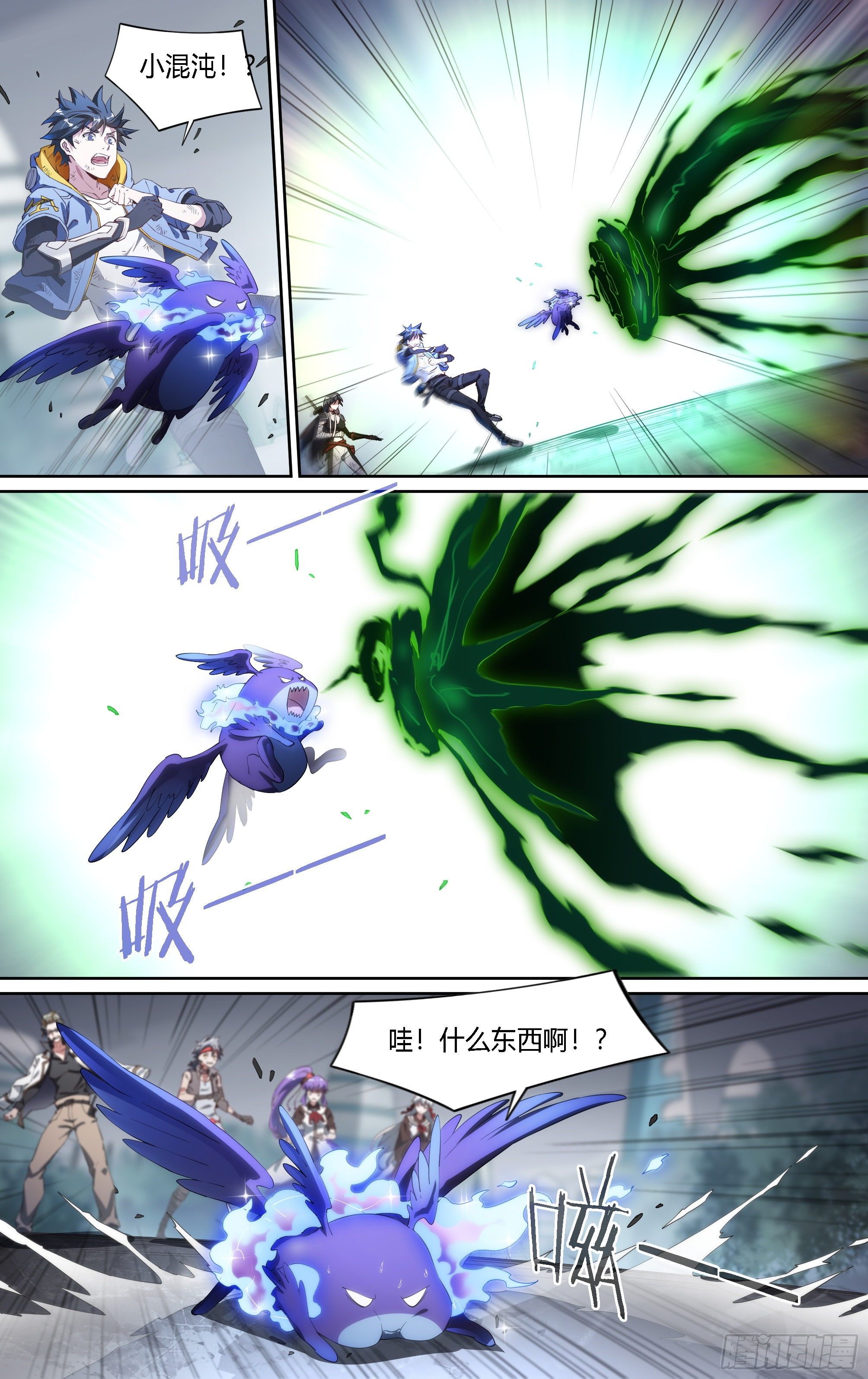 150话.反击！少年团！20