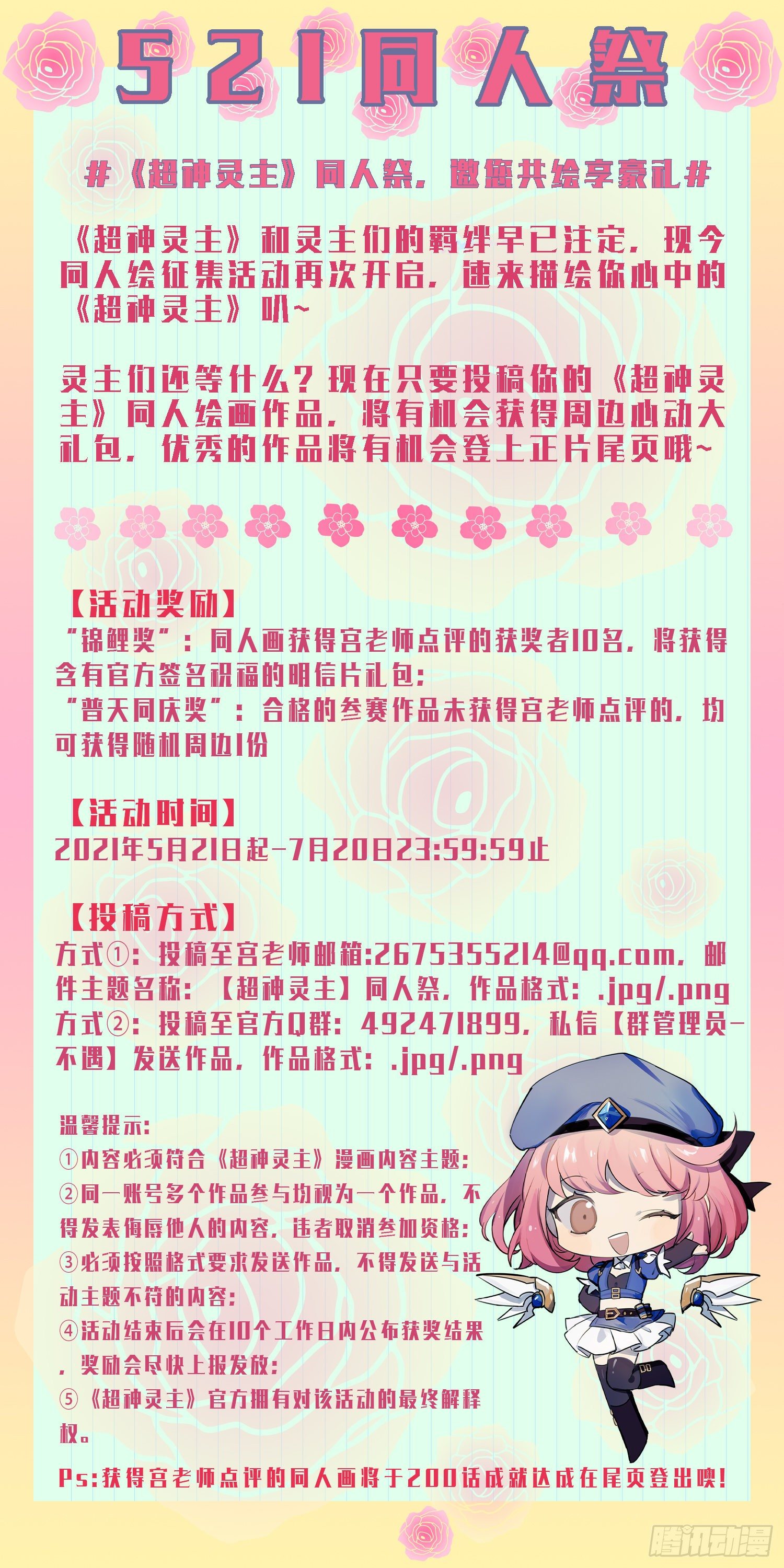 190话.无尽的杀意（下）15