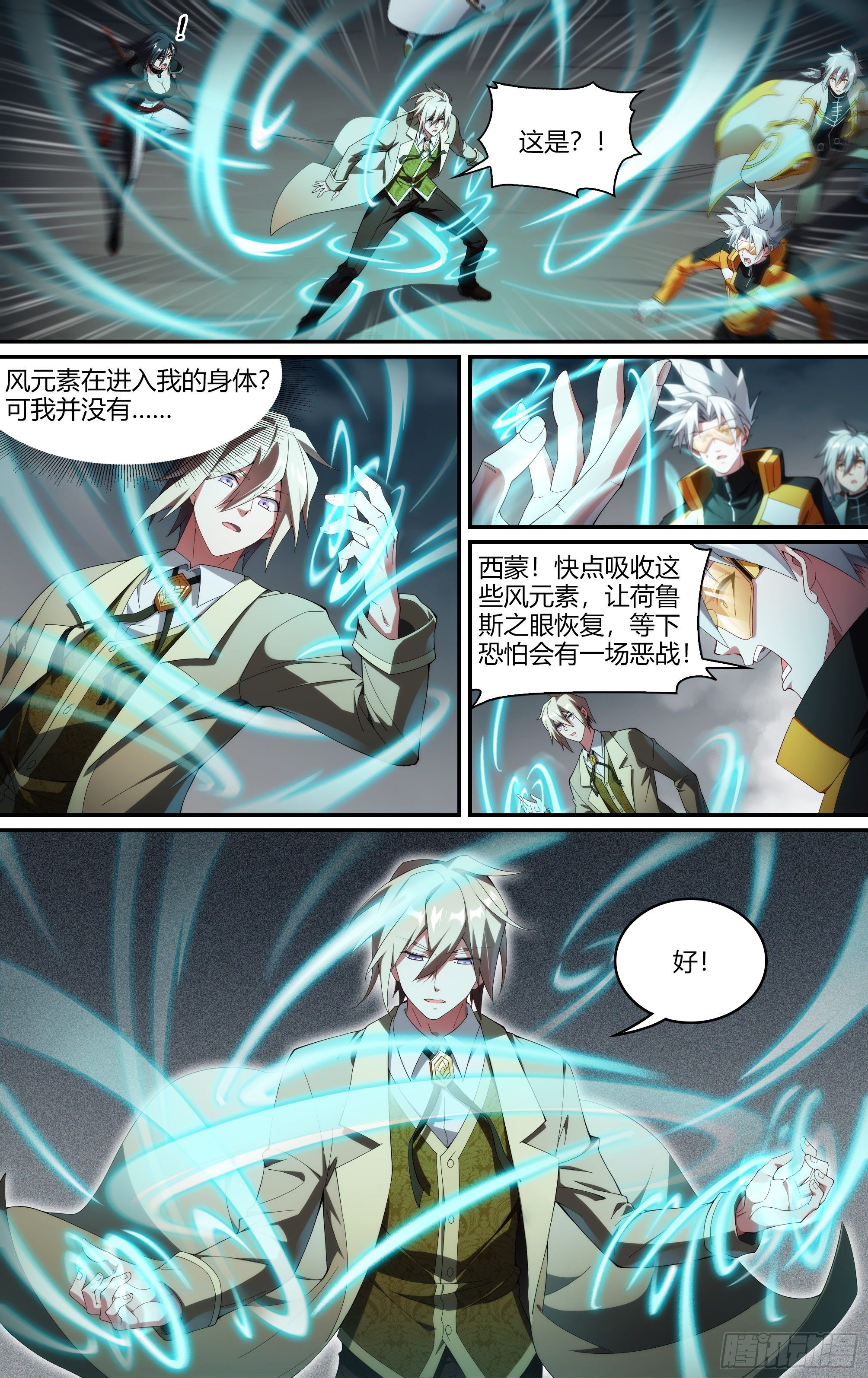 211话.自己的道9