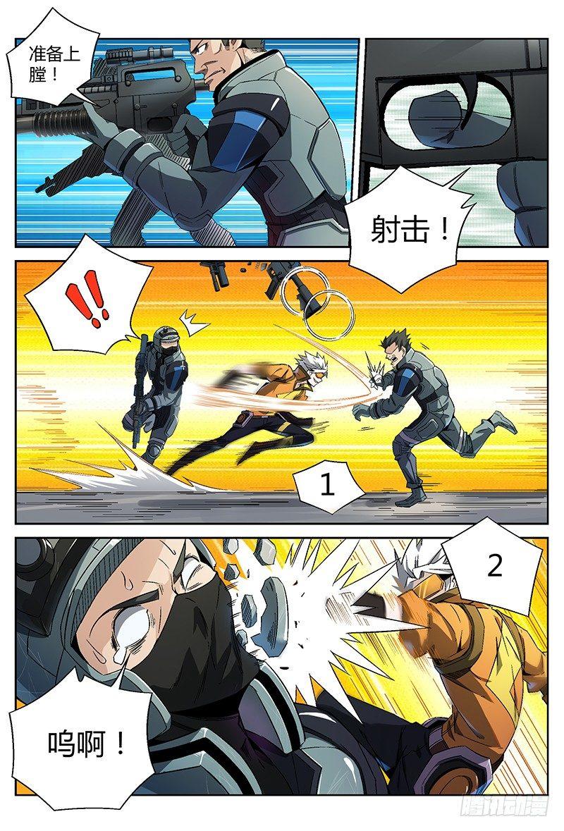 19话.凭本事闯祸，决不能怂！7