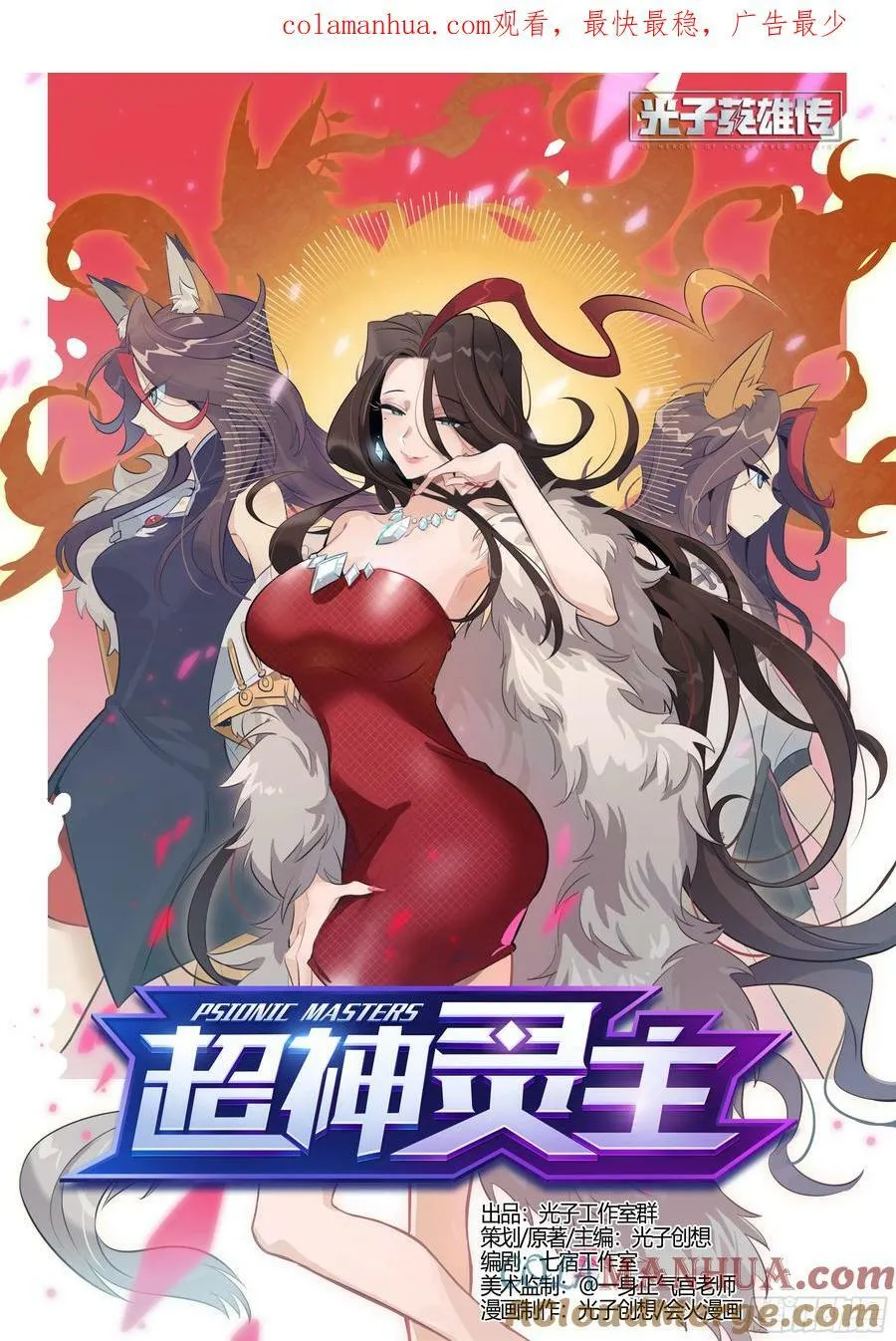 296话.血色回忆（5）0