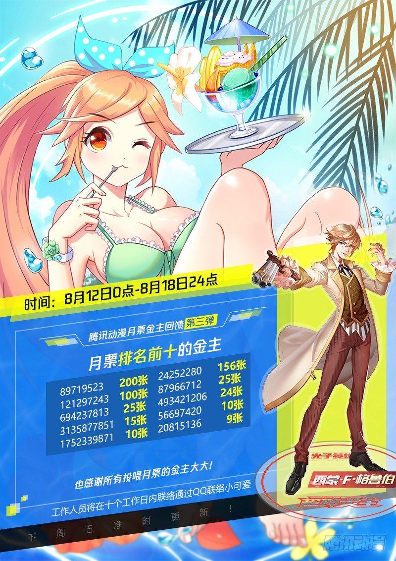 90话.暗黑王者20