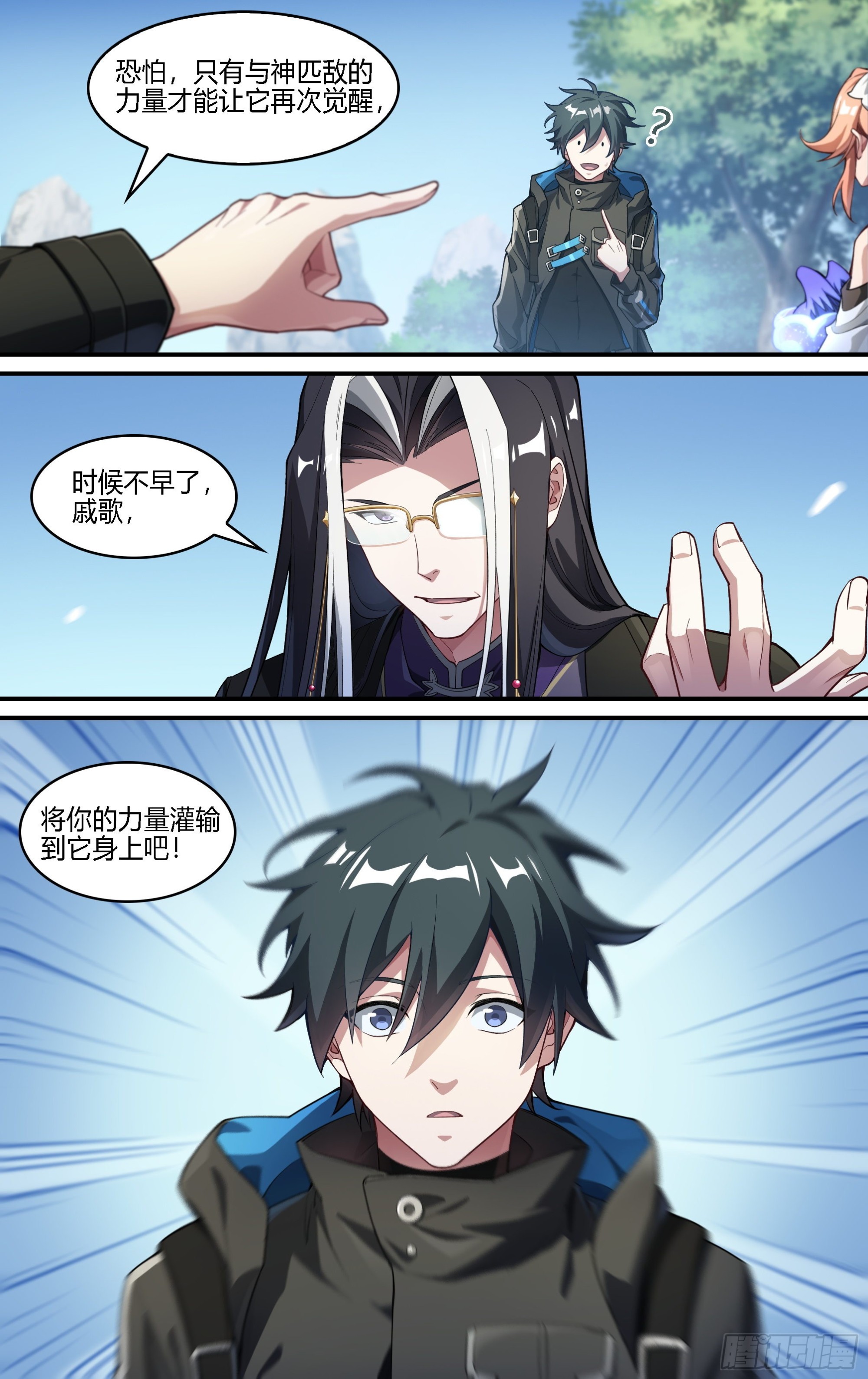 251话.启程（三）7