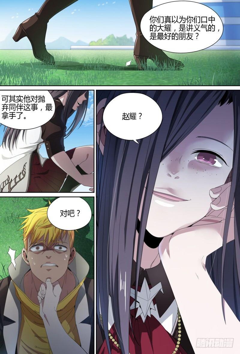 63话.微妙的分组11