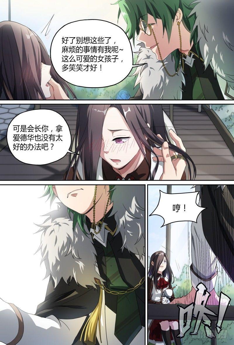 56话.黑曜之名开启了！5