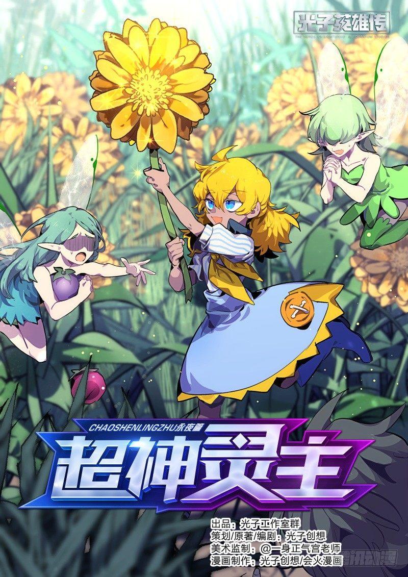 84话.血红之眼0