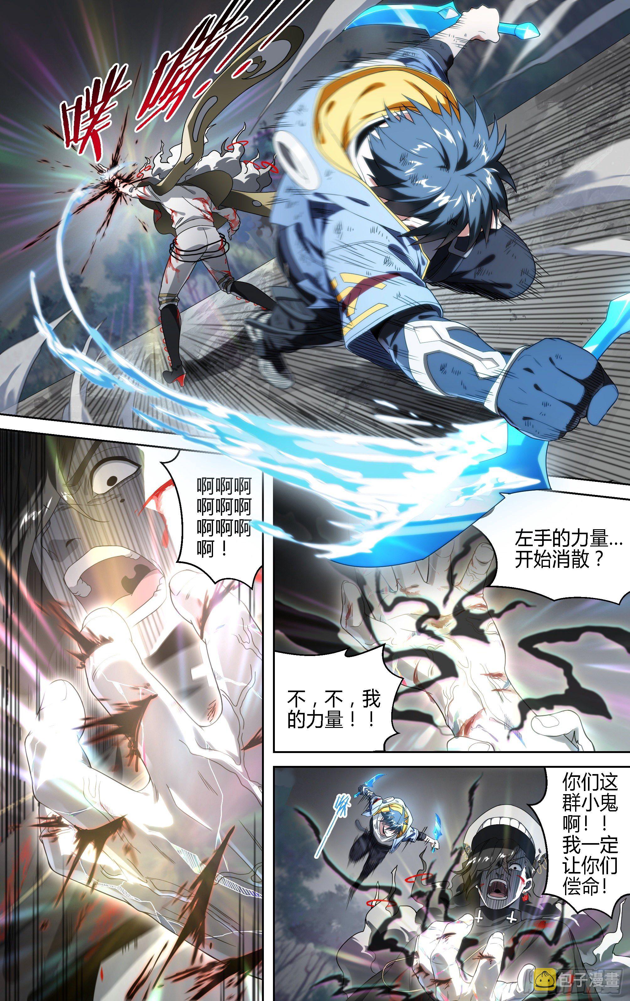 155话.极危时刻11
